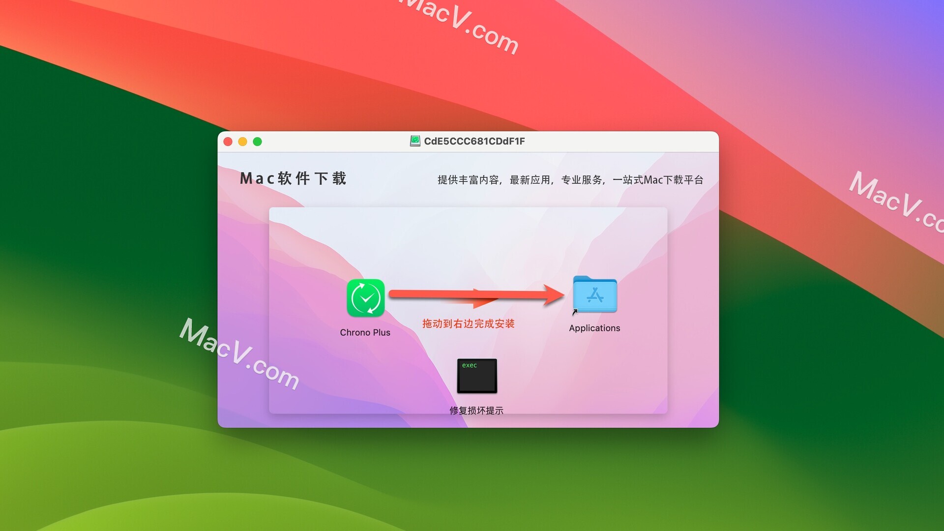 Chrono Plus for Mac下载-Chrono Plus for Mac(mac任务管理和跟踪工具)