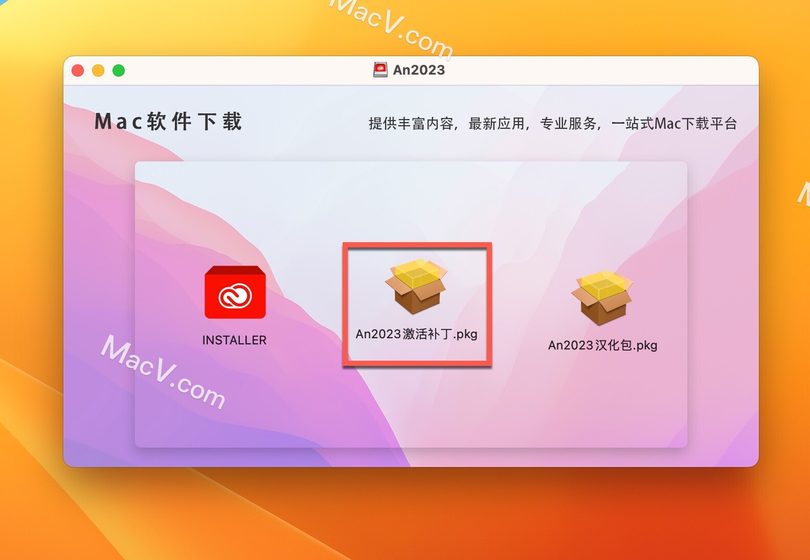 Animate2023下载-Animate 2023 for mac(An2023下载)