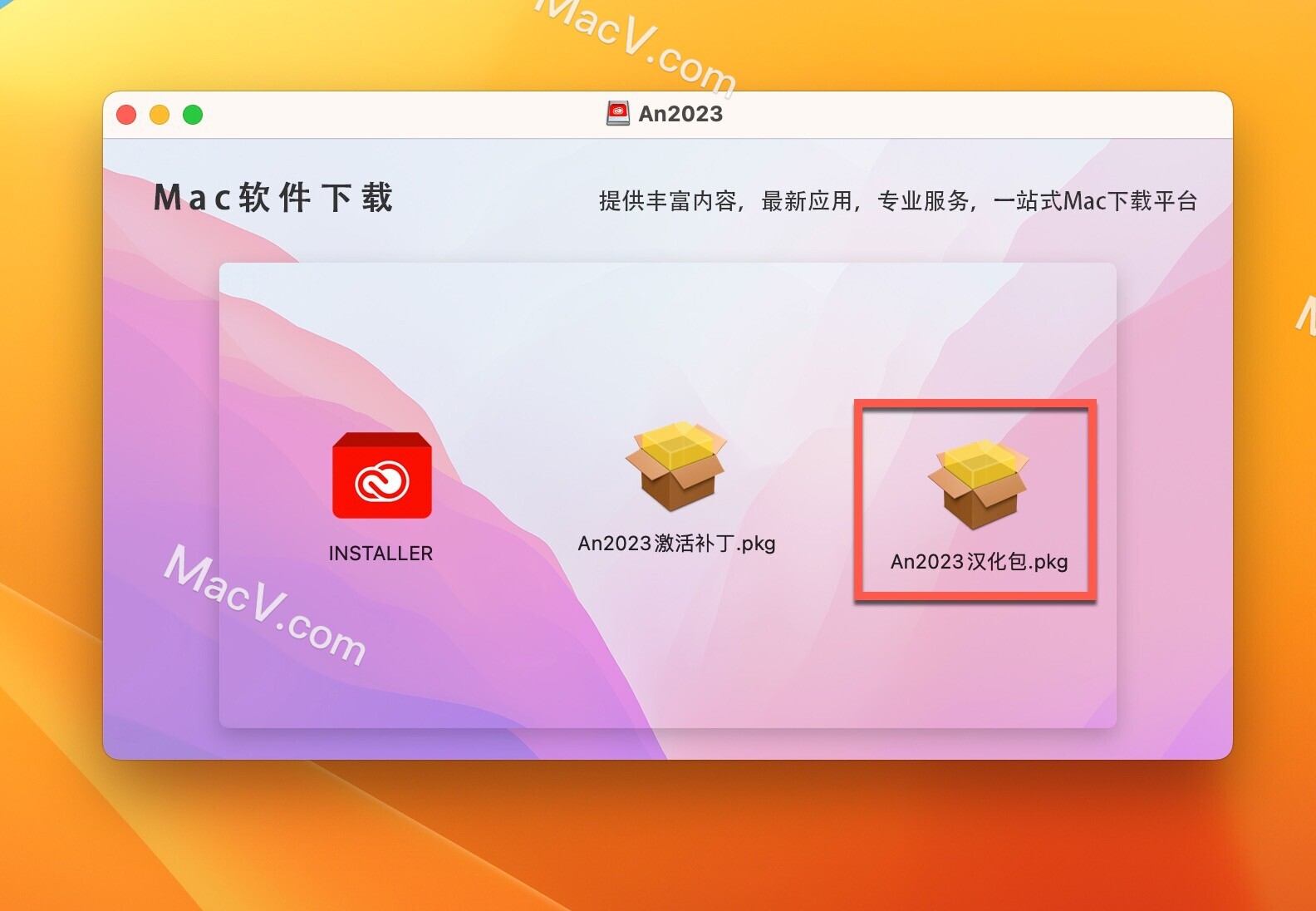 Animate2023下载-Animate 2023 for mac(An2023下载)