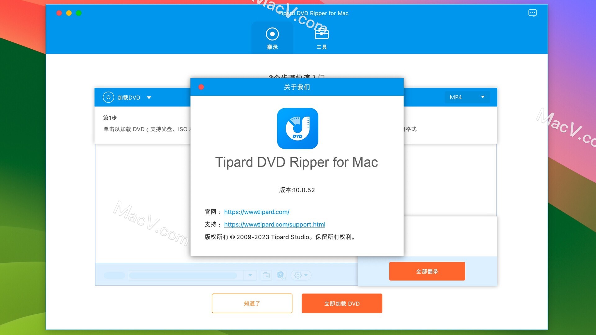 Tipard DVD Ripper mac破解版下载-Tipard DVD Ripper for Mac(DVD刻录工具)