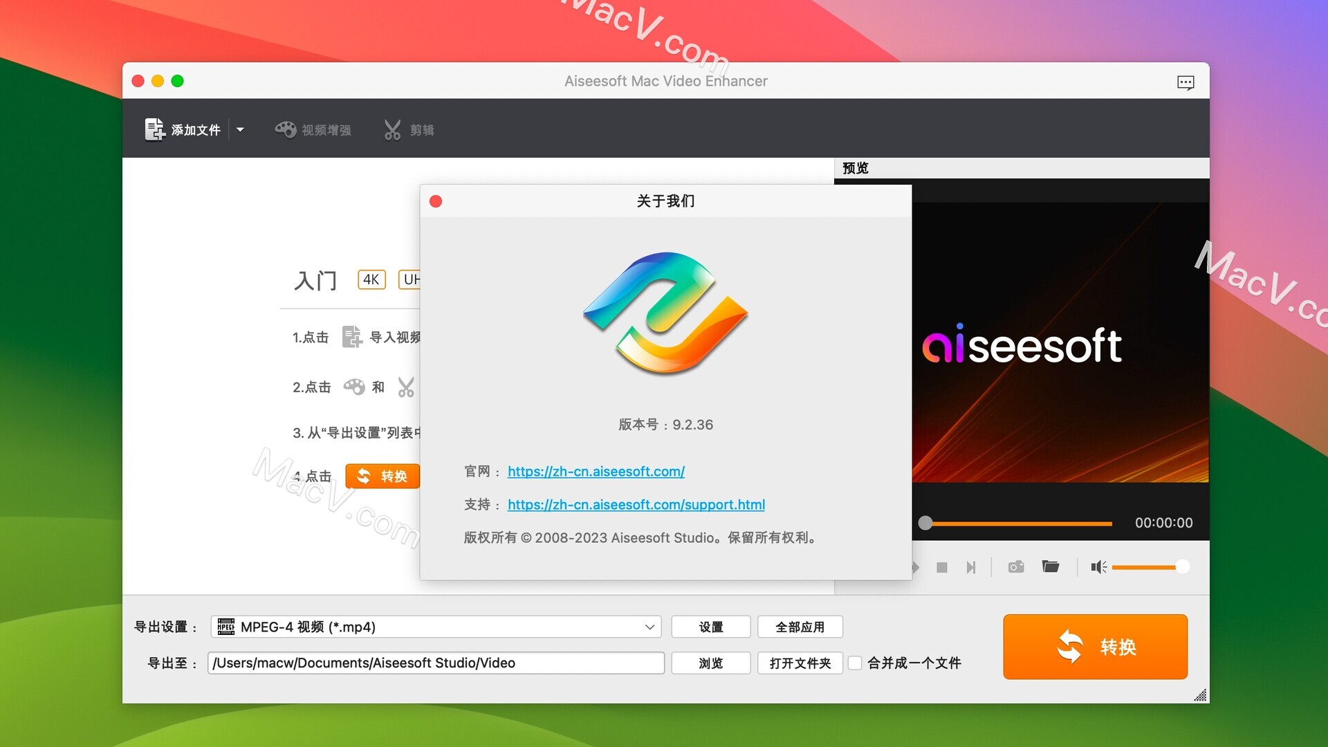 视频增强软件Aiseesoft Mac Video Enhancer Mac下载-Aiseesoft Mac Video Enhancer for Mac(视频增强软件)