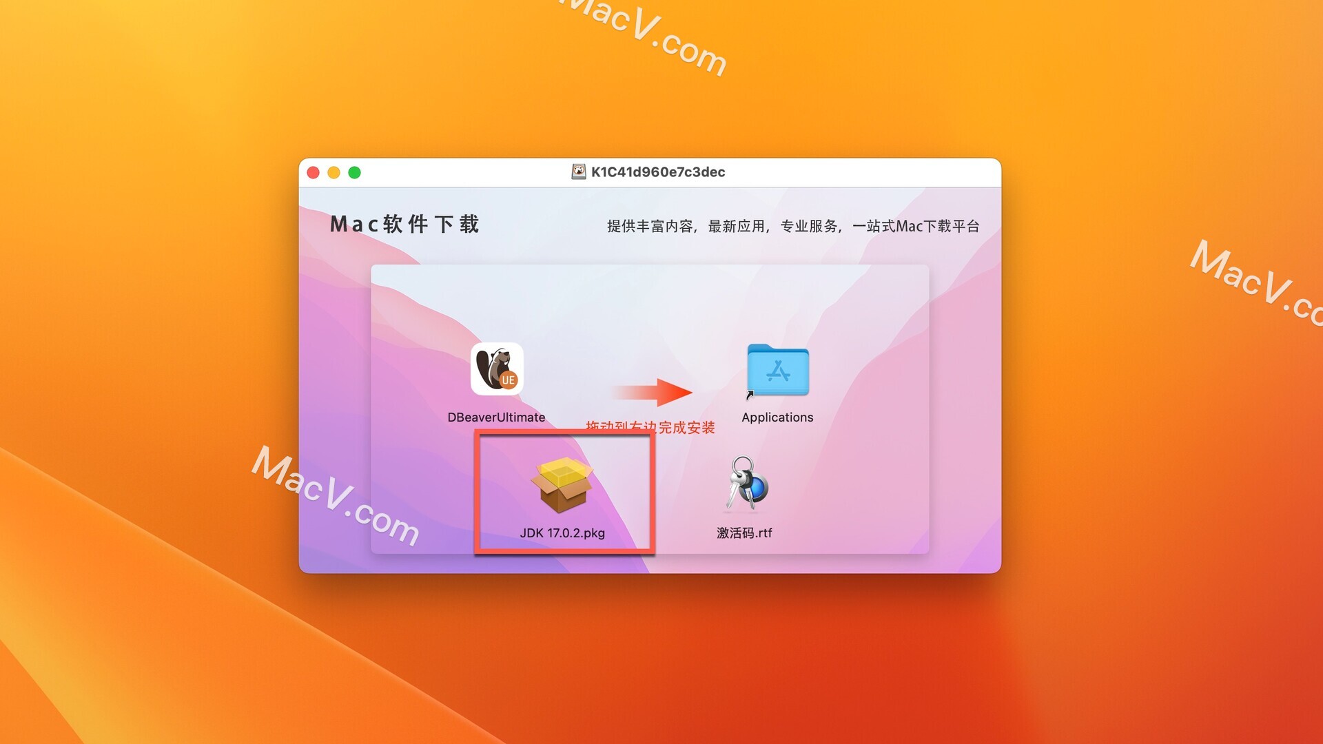 DBeaverUltimate Mac下载-DBeaverUE for Mac(数据库管理软件)