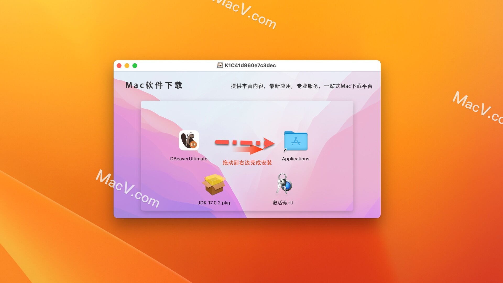 DBeaverUltimate Mac下载-DBeaverUE for Mac(数据库管理软件)