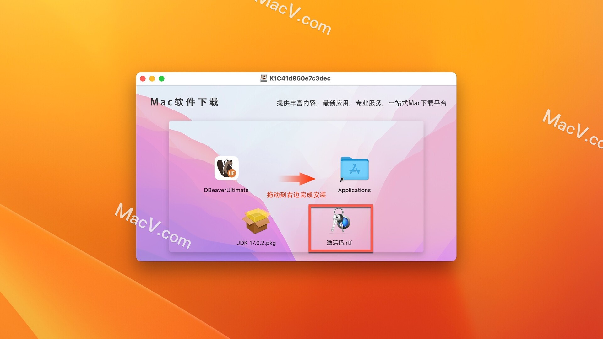 DBeaverUltimate Mac下载-DBeaverUE for Mac(数据库管理软件)