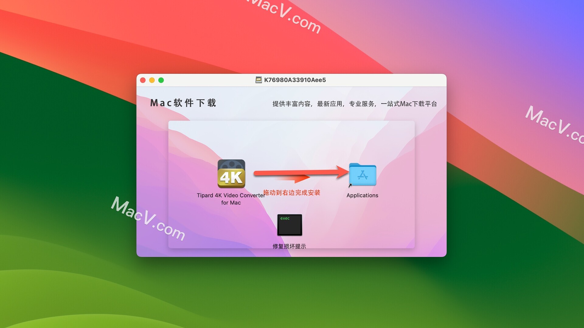 Tipard 4K Video Converter Mac版下载-Tipard 4K Video Converter for Mac(4K视频转换器) 