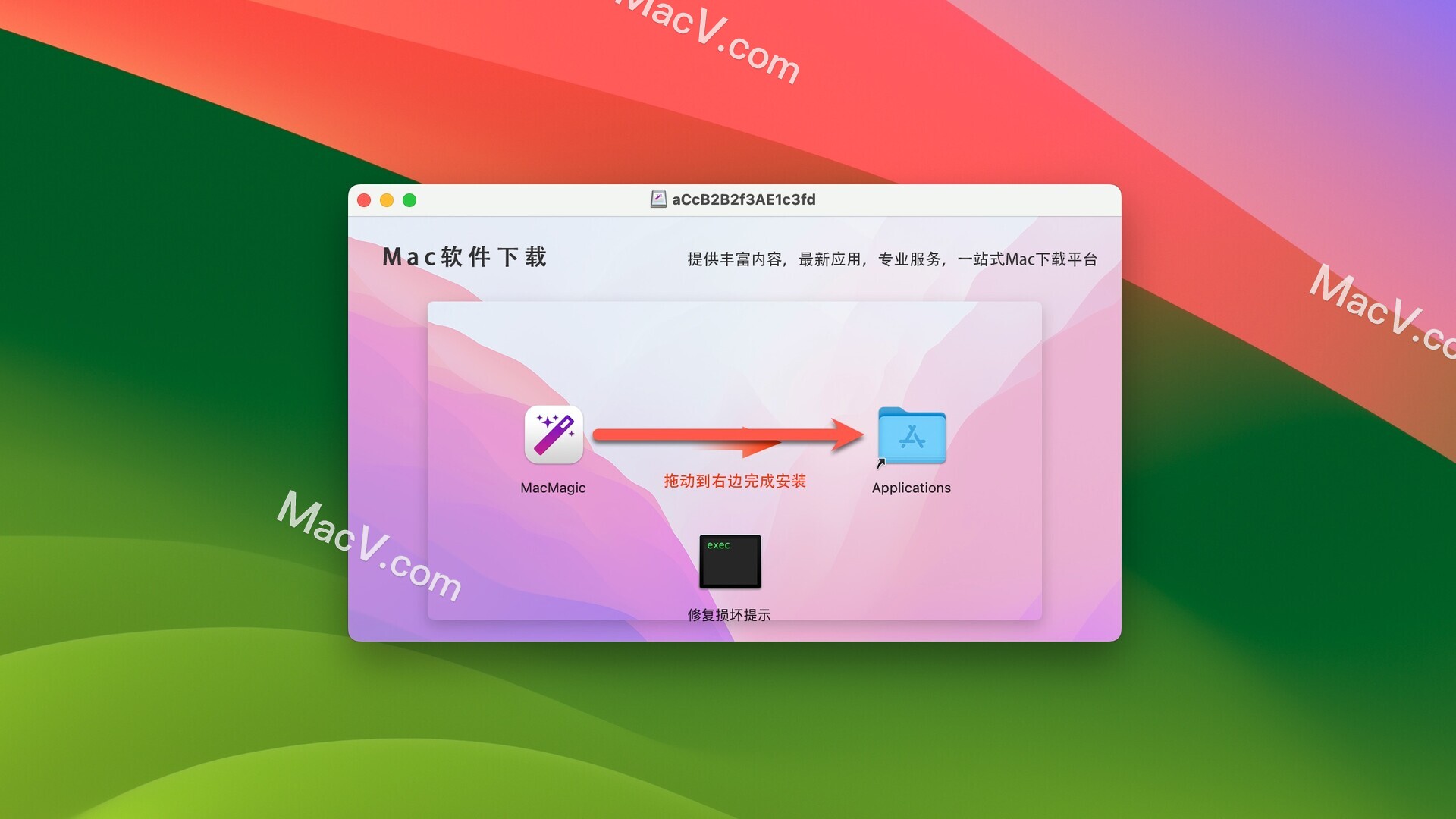 MacMagic破解版-MacMagic for Mac(系统垃圾清理软件)下载