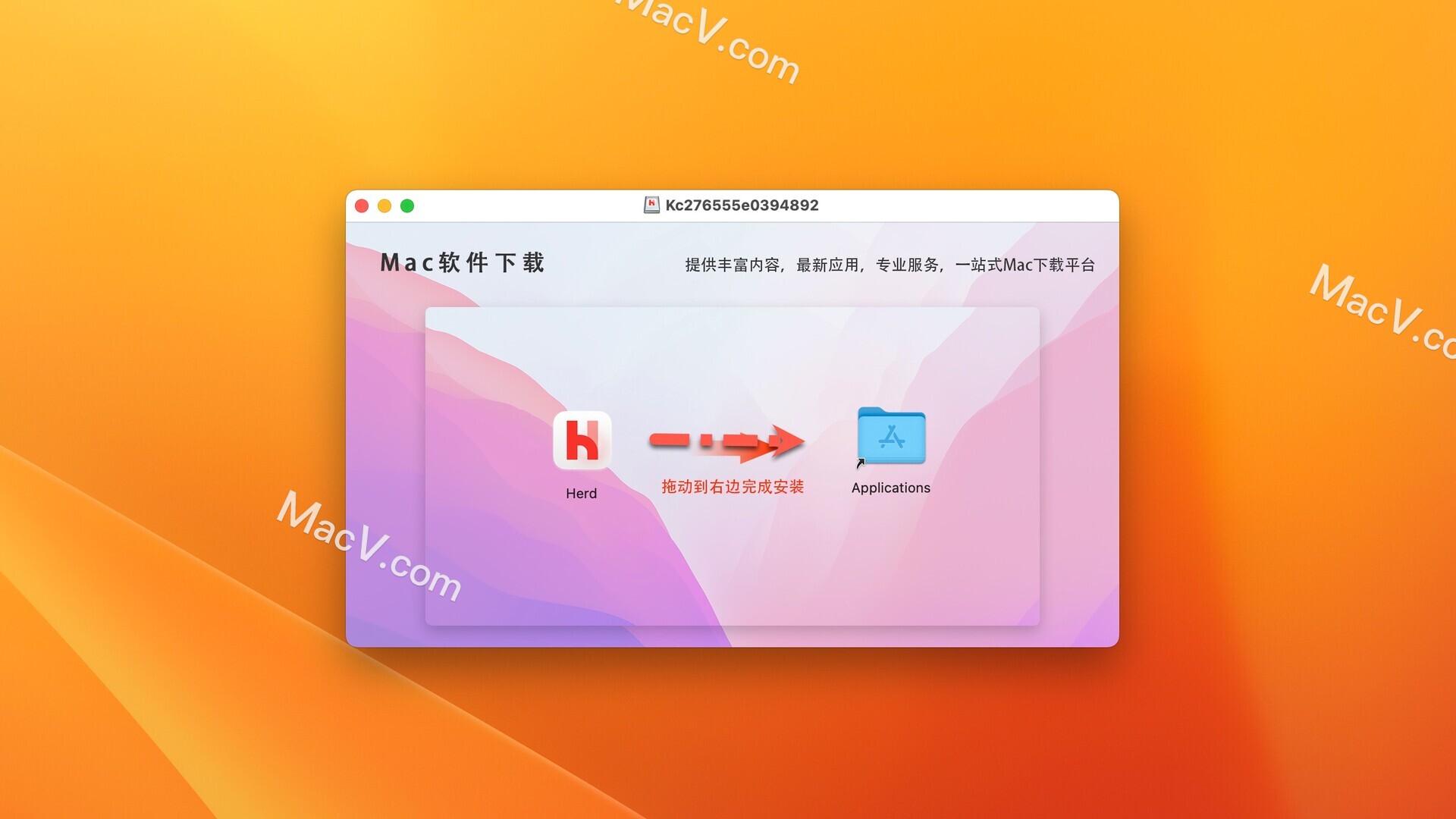 herd PHP开发下载-Herd for mac(一键式PHP开发环境)