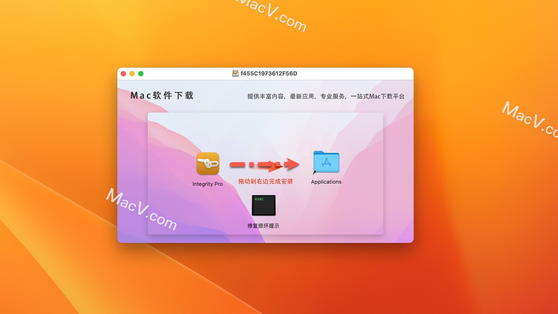 Integrity Pro破解版下载-Integrity Pro for mac(网站死链接清理工具) 