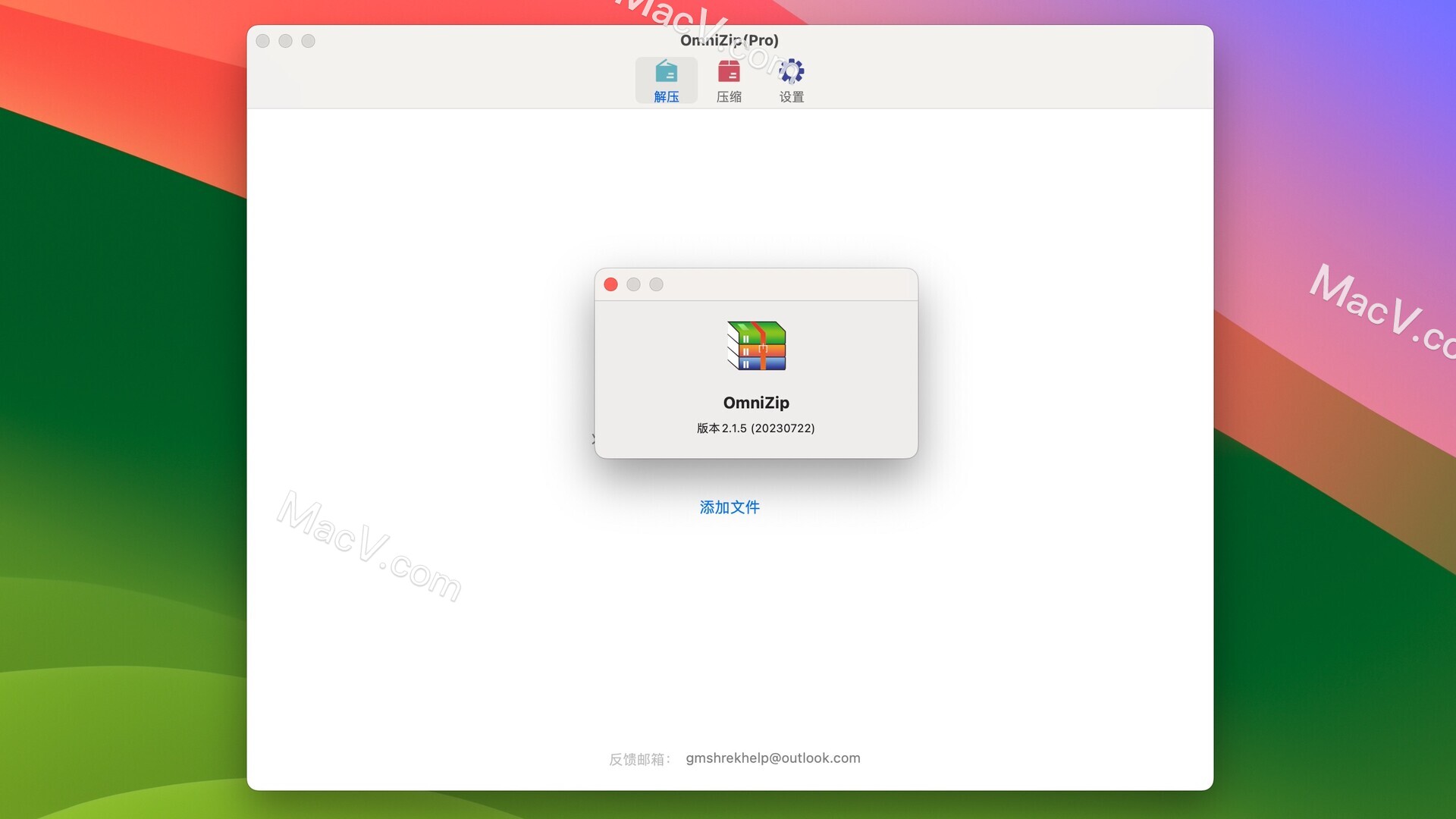 OmniZip - Universal Extractor Pro Mac最新激活版-OmniZip - Universal Extractor Pro for Mac(全能解压缩工具)下载