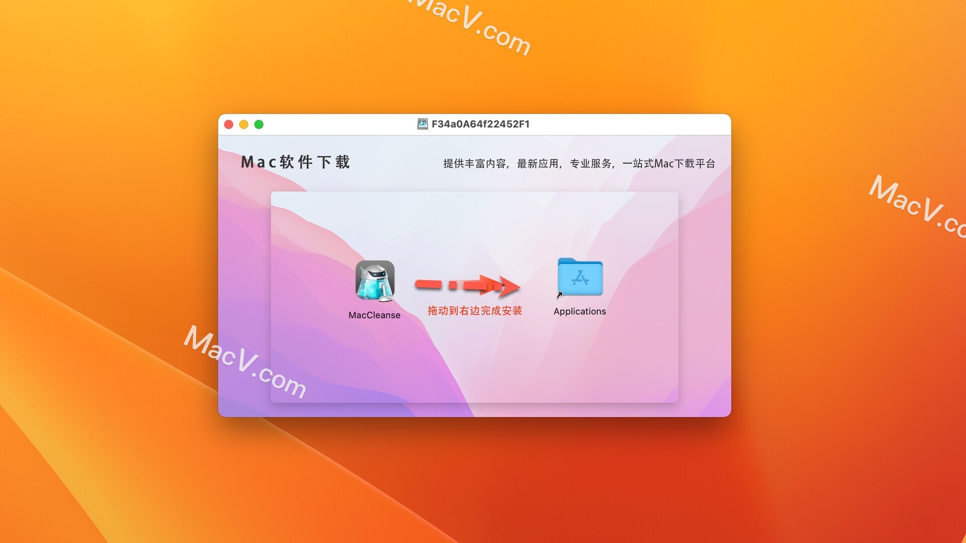  MacCleanse Mac破解版下载-MacCleanse for Mac(mac系统清理垃圾软件)