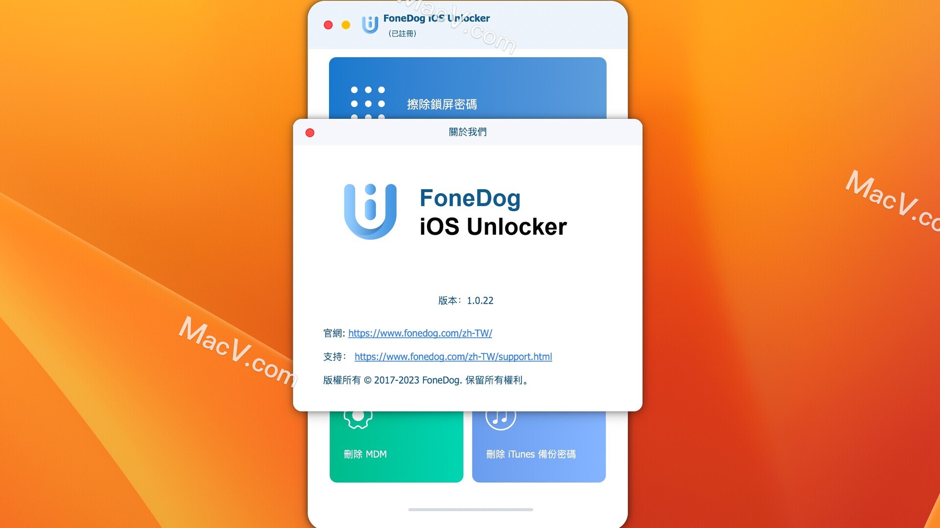 苹果ios解锁工具-FoneDog iOS Unlocker for Mac(最佳的ios解锁工具)下载