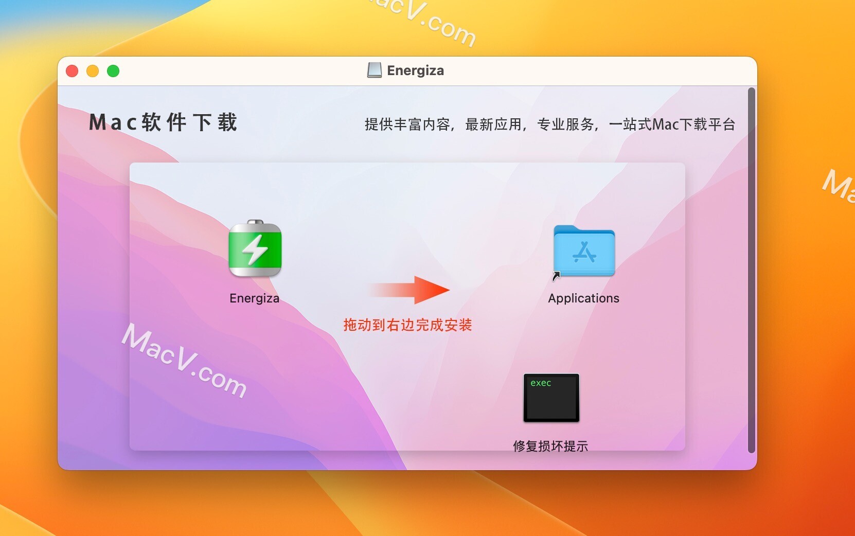 Energiza下载-Energiza Pro for mac(电量管理工具)