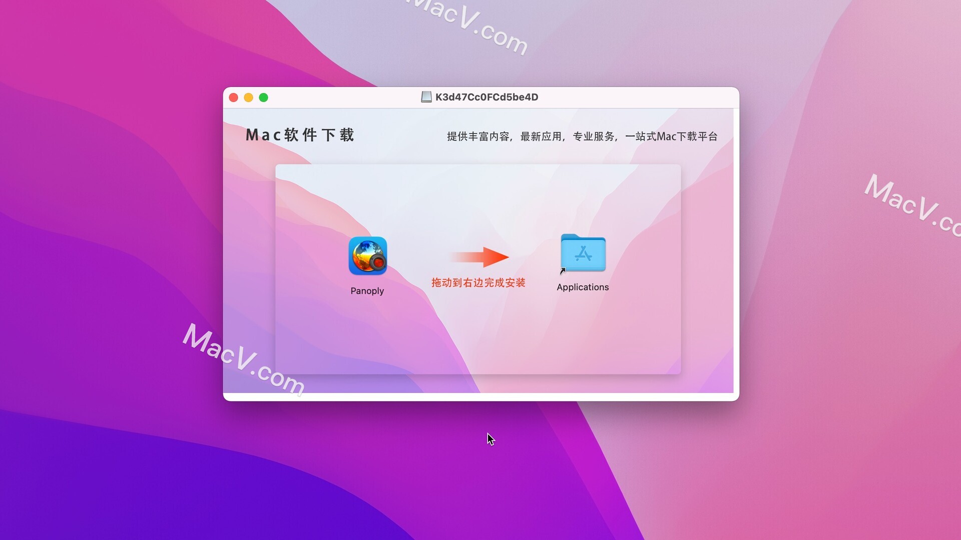 Panoply下载-Panoply for Mac