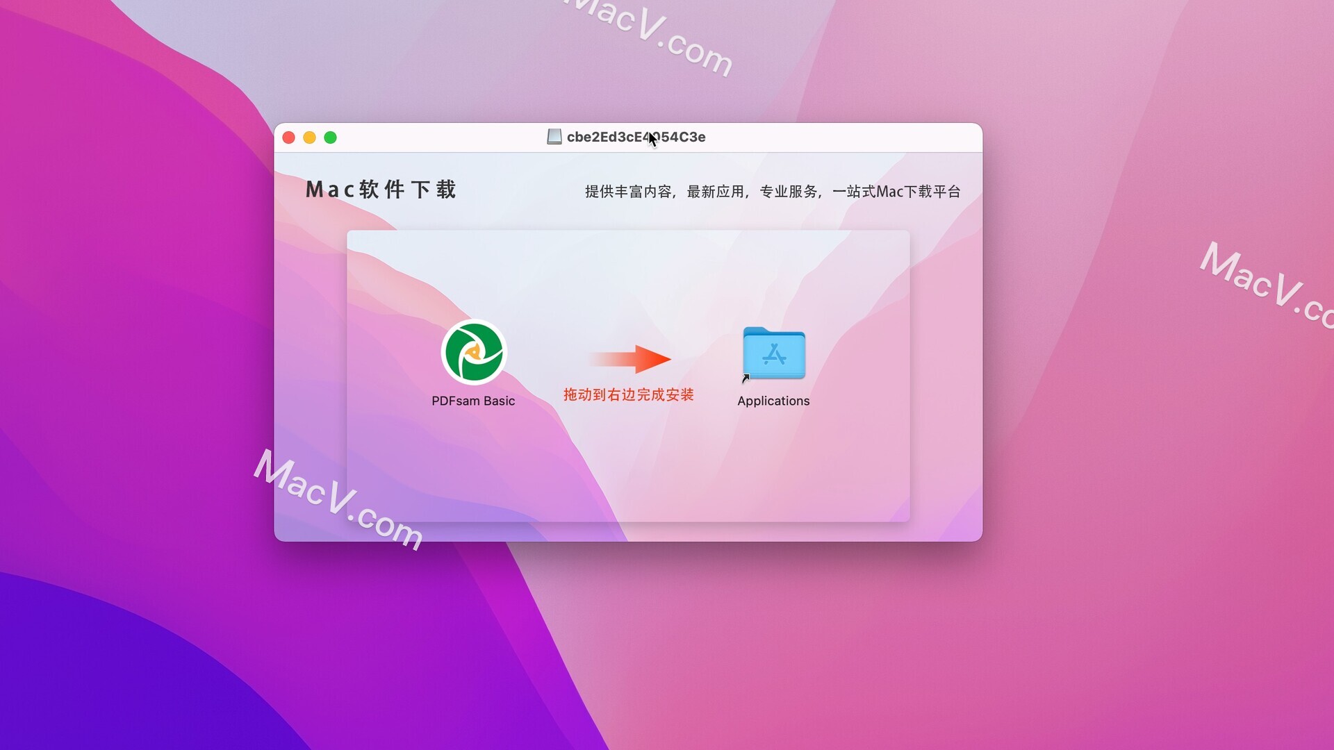 PDFsam Basic mac-PDFsam Basic for Mac(PDF编辑器)下载