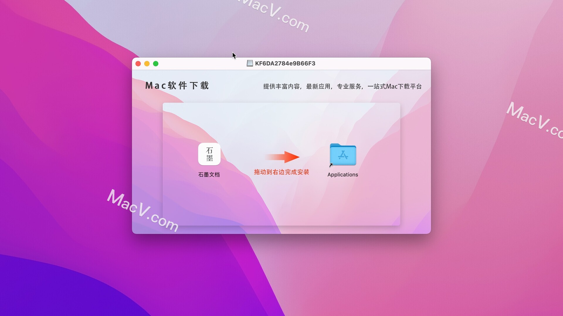 石墨文档下载-石墨文档 for Mac(云端 Office软件)