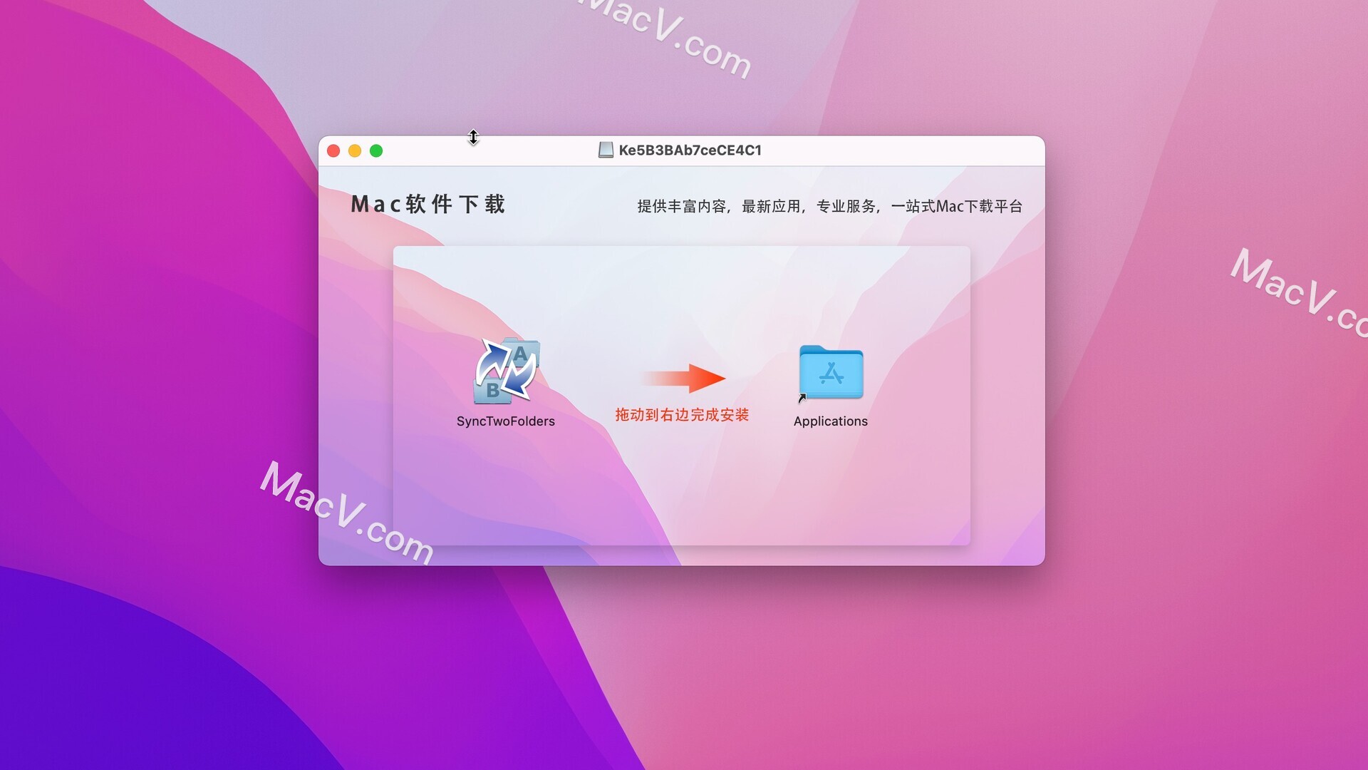 SyncTwoFolders下载-SyncTwoFolders for Mac(文件备份软件)