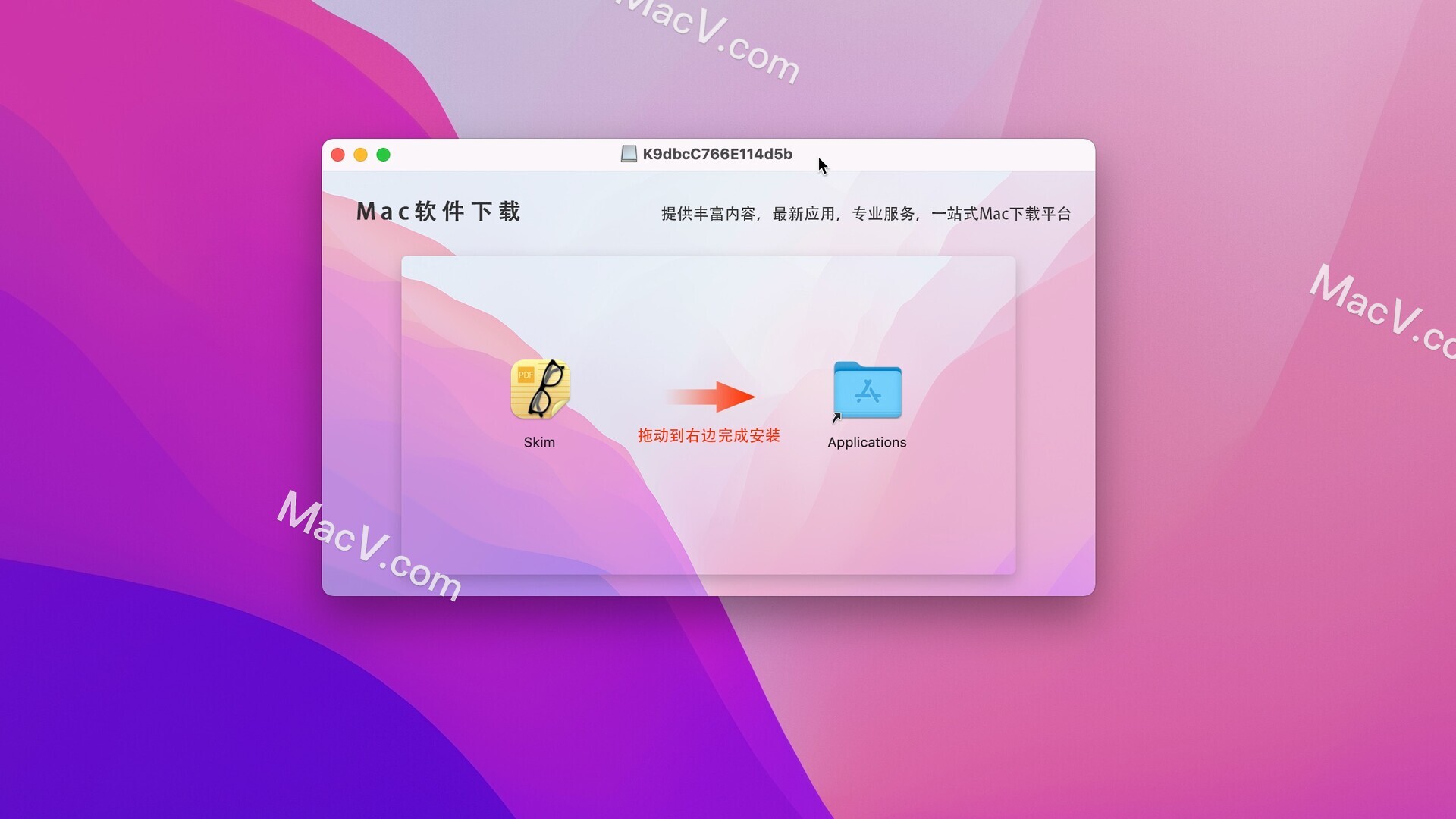 Skim下载-Skim for Mac(轻量级带标注的开源 PDF 阅读器)