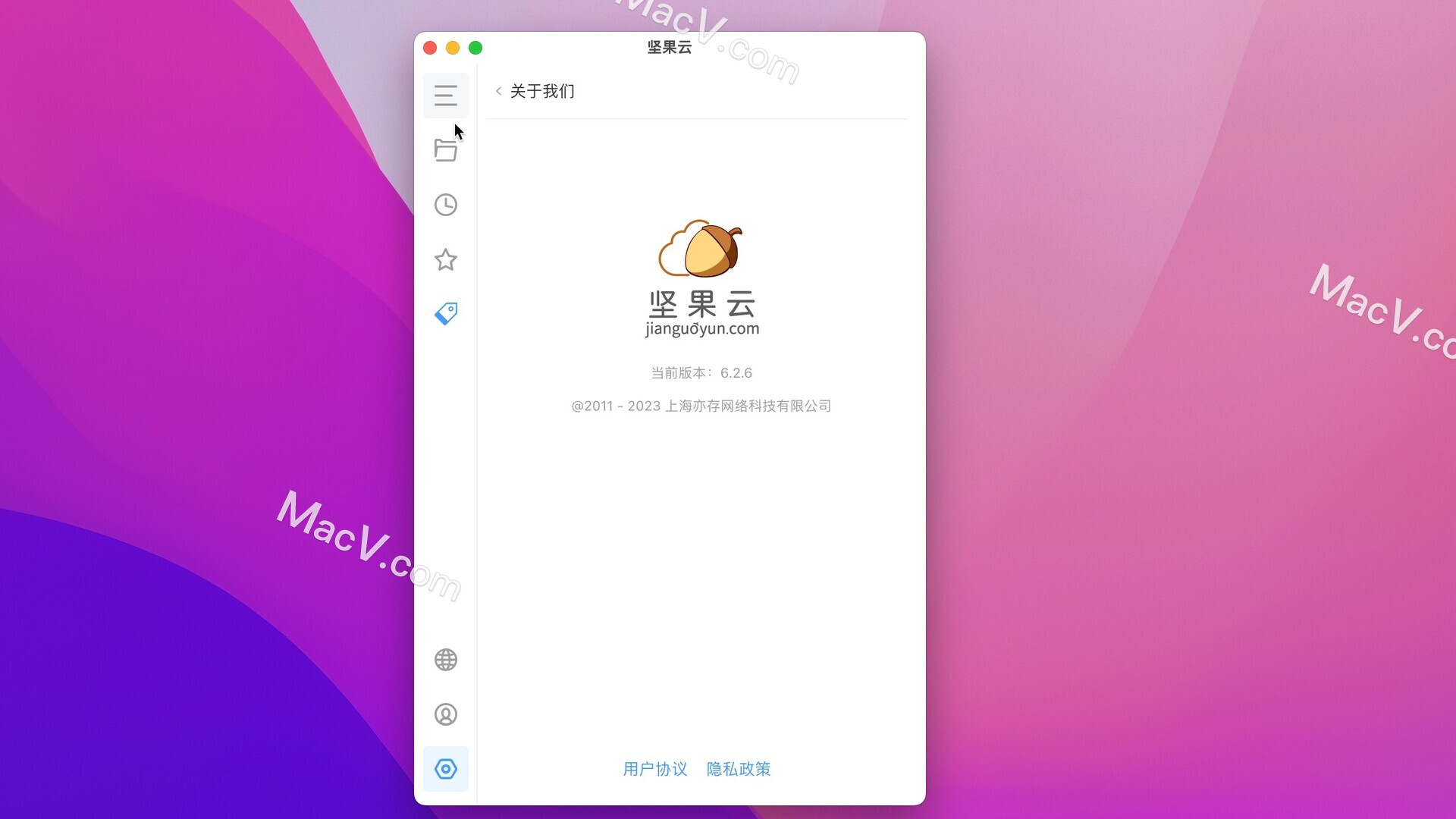 坚果云下载-坚果云安装程序 for Mac(网络共享软件)