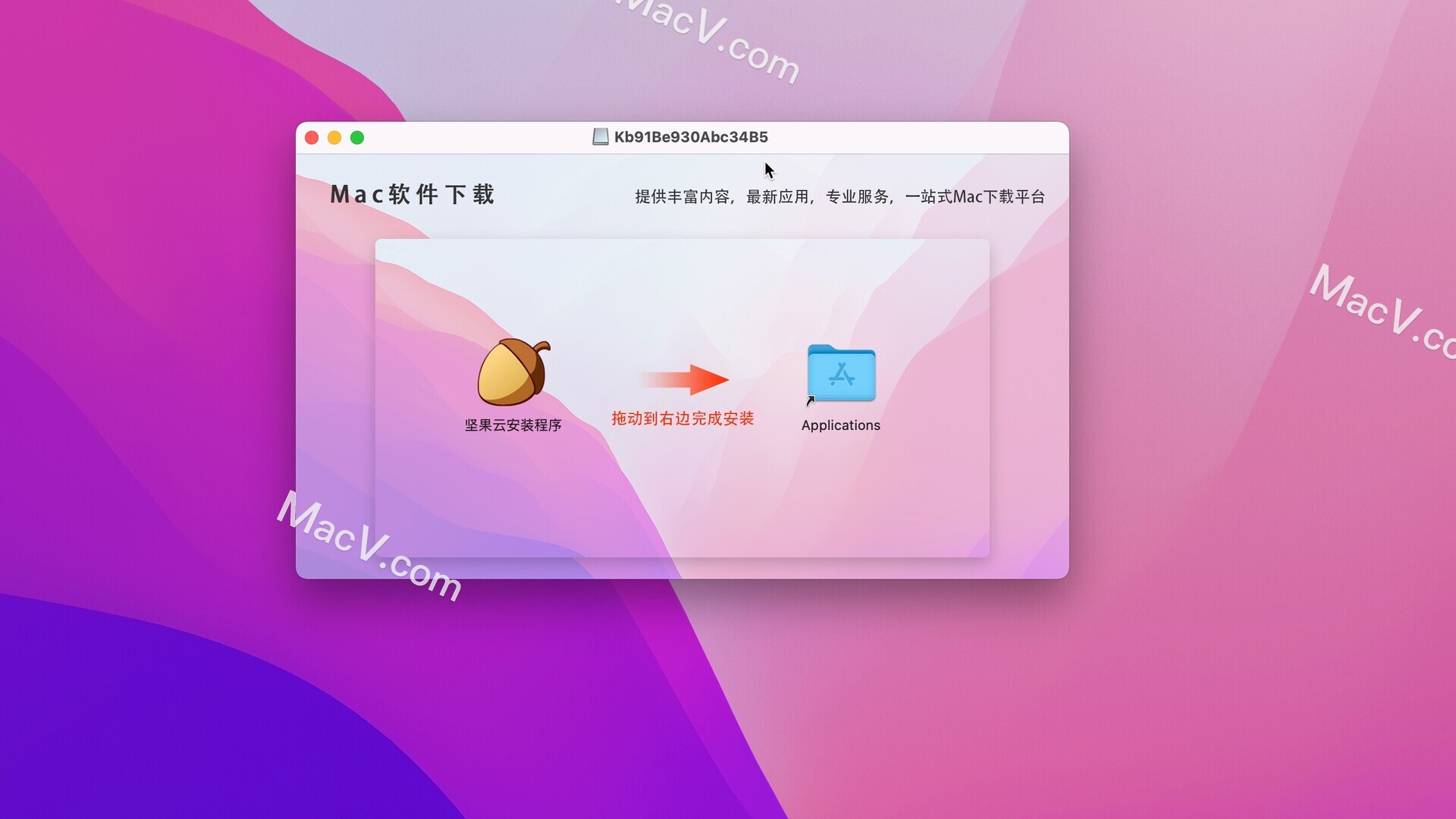 坚果云下载-坚果云安装程序 for Mac(网络共享软件)