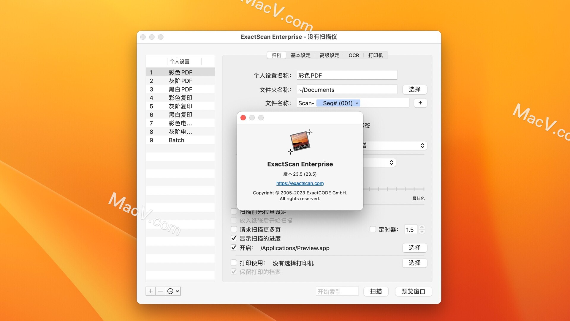 ExactScan Enterprise破解版下载-ExactScan Enterprise for Mac(企业版万能扫描仪软件)