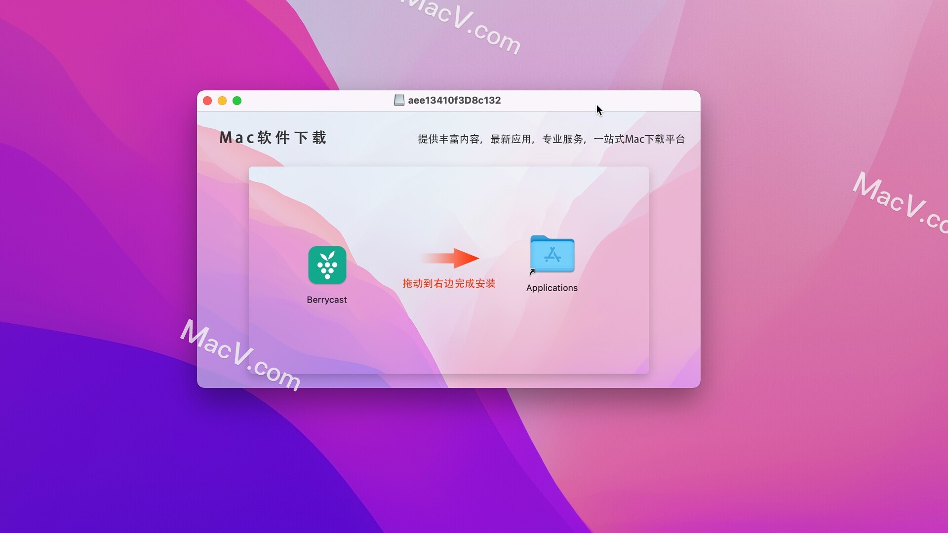 Berrycast 下载-Berrycast for Mac(屏幕录制软件)