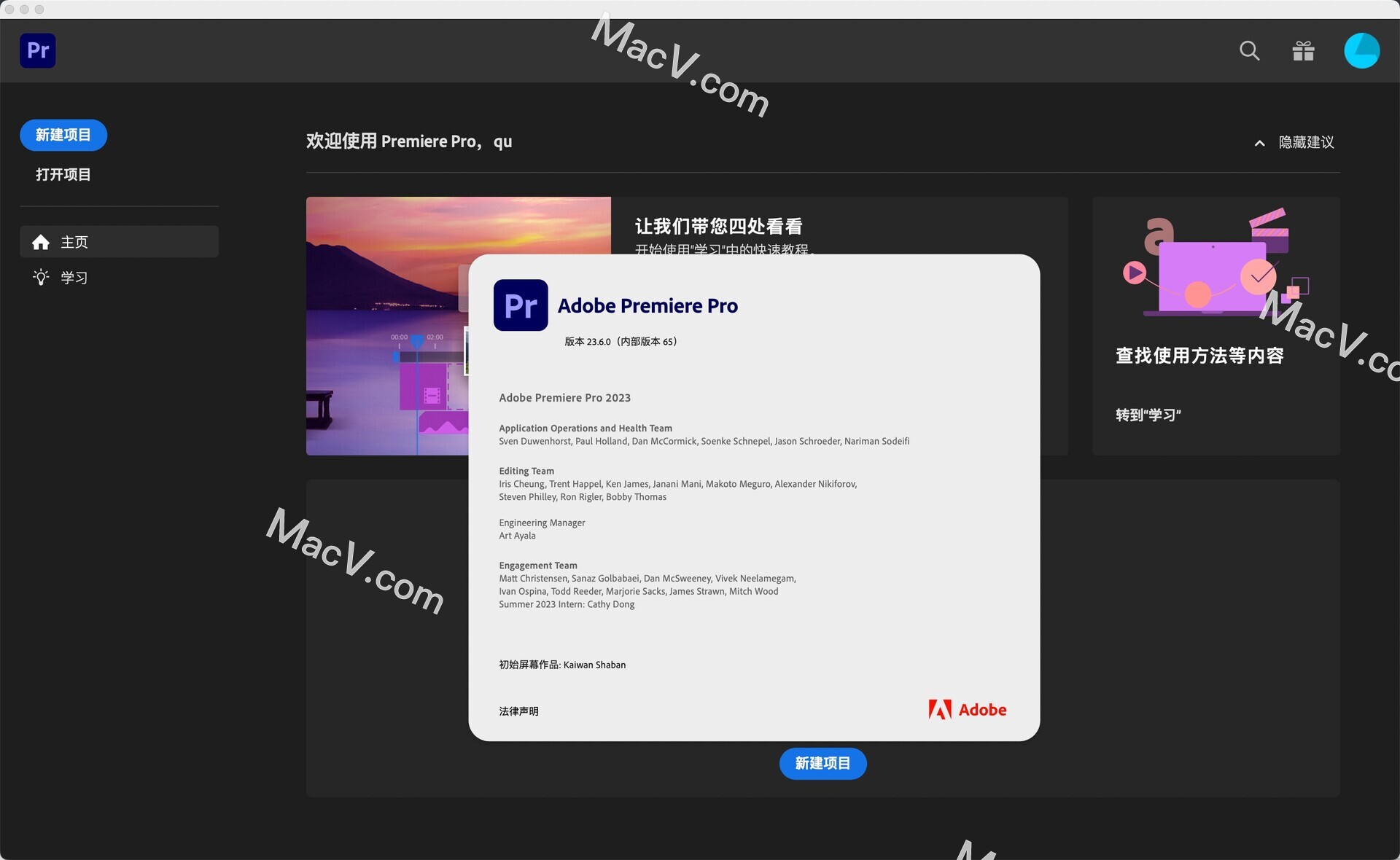 premiere pro2023破解版下载-Premiere Pro 2023 for Mac(pr2023)