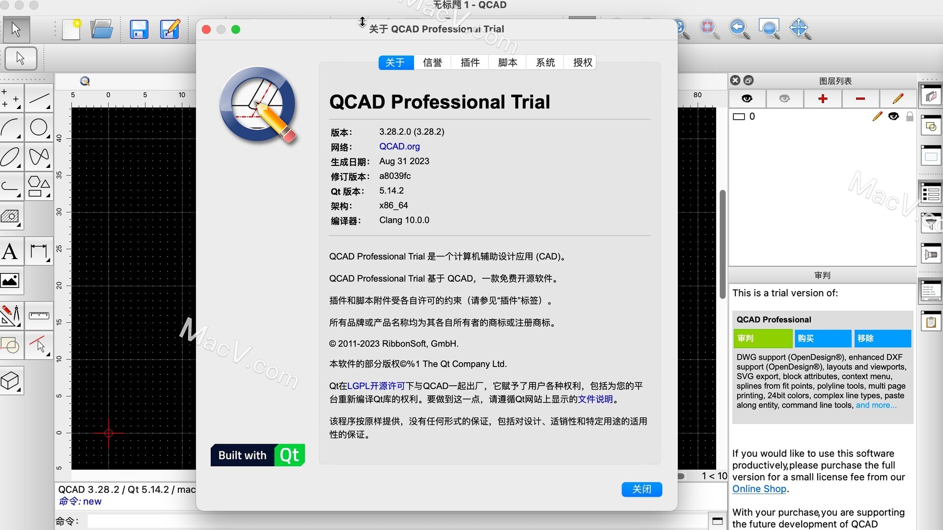 QCAD下载-QCAD for Mac(2D辅助设计画图软件)