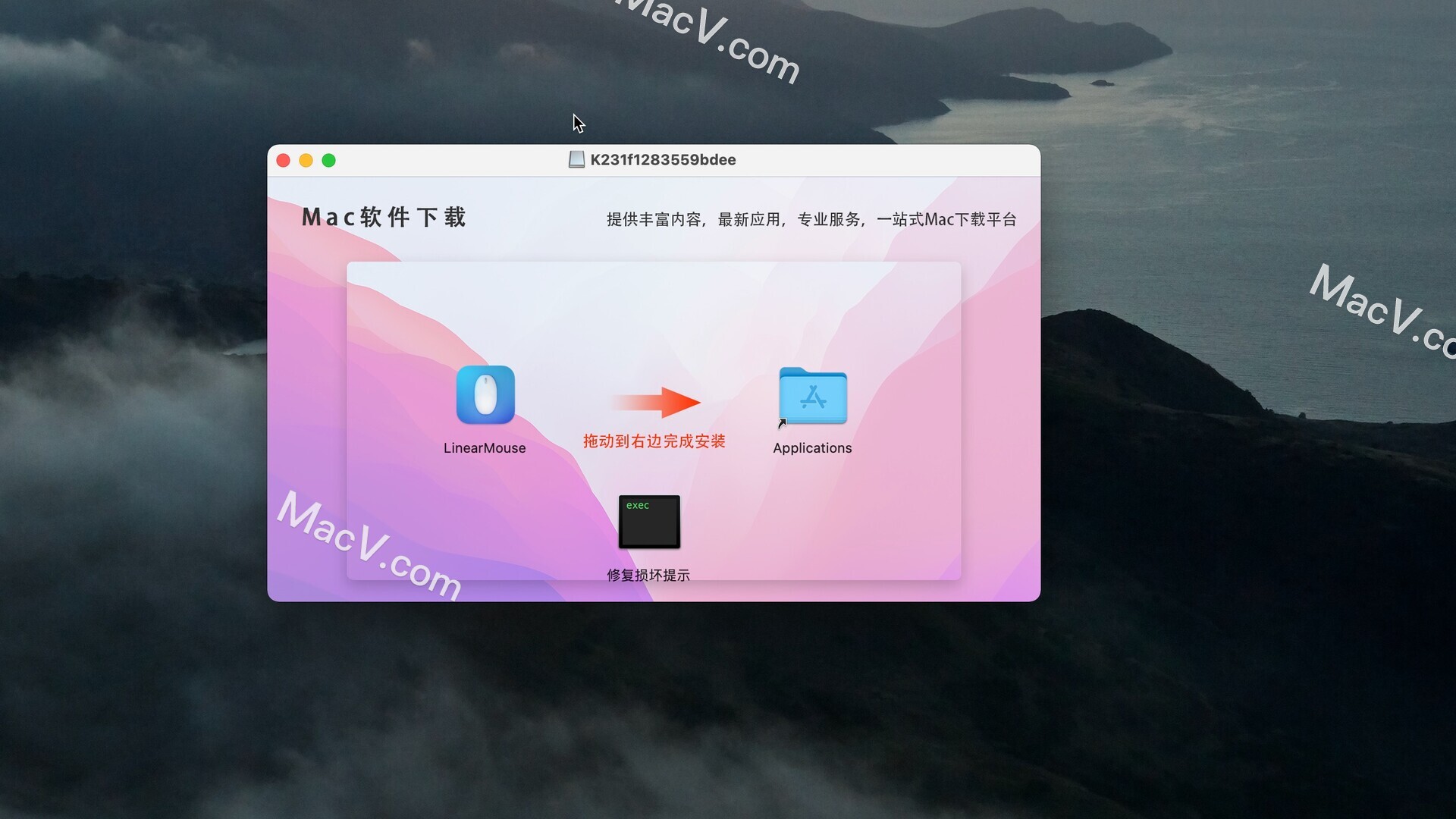 LinearMouse Mac版下载-LinearMouse For Mac (单独设备配置软件)