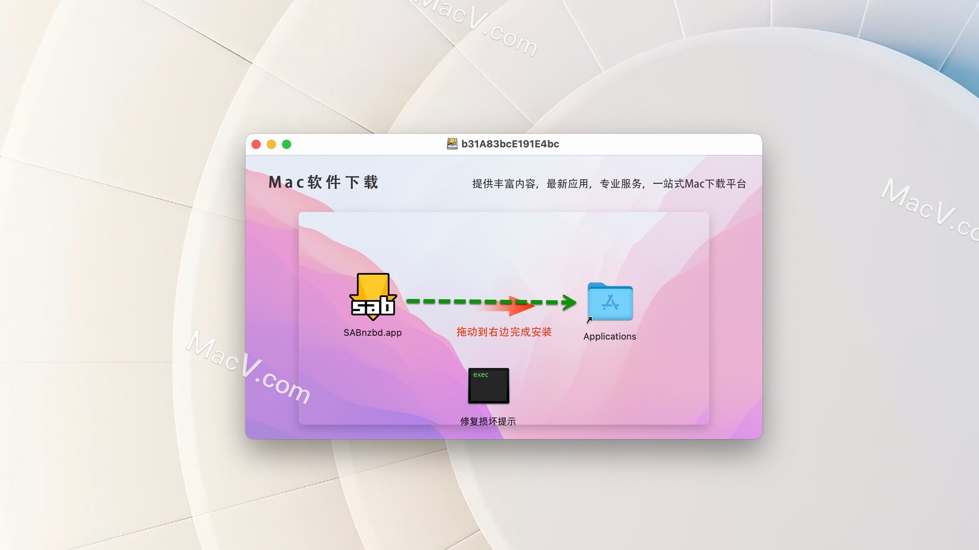 SABnzbd下载-SABnzbd for Mac(新闻阅读器)