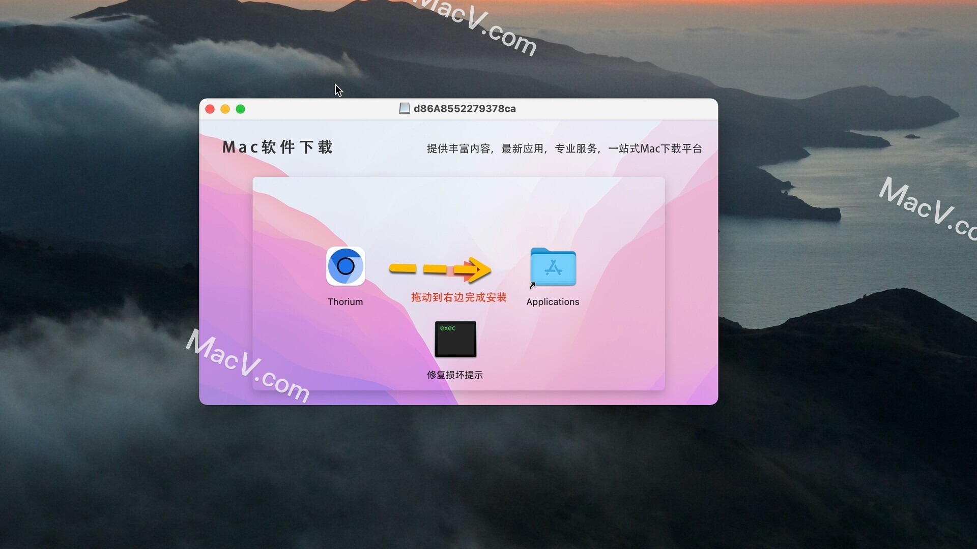 Thorium 下载-Thorium for Mac(地球上最快的浏览器)