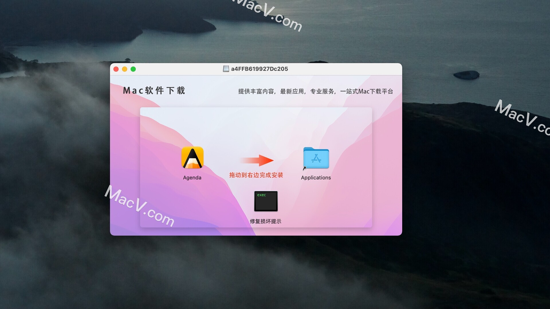 Agenda mac版下载-Agenda for Mac(日历/任务/笔记管理工具) 