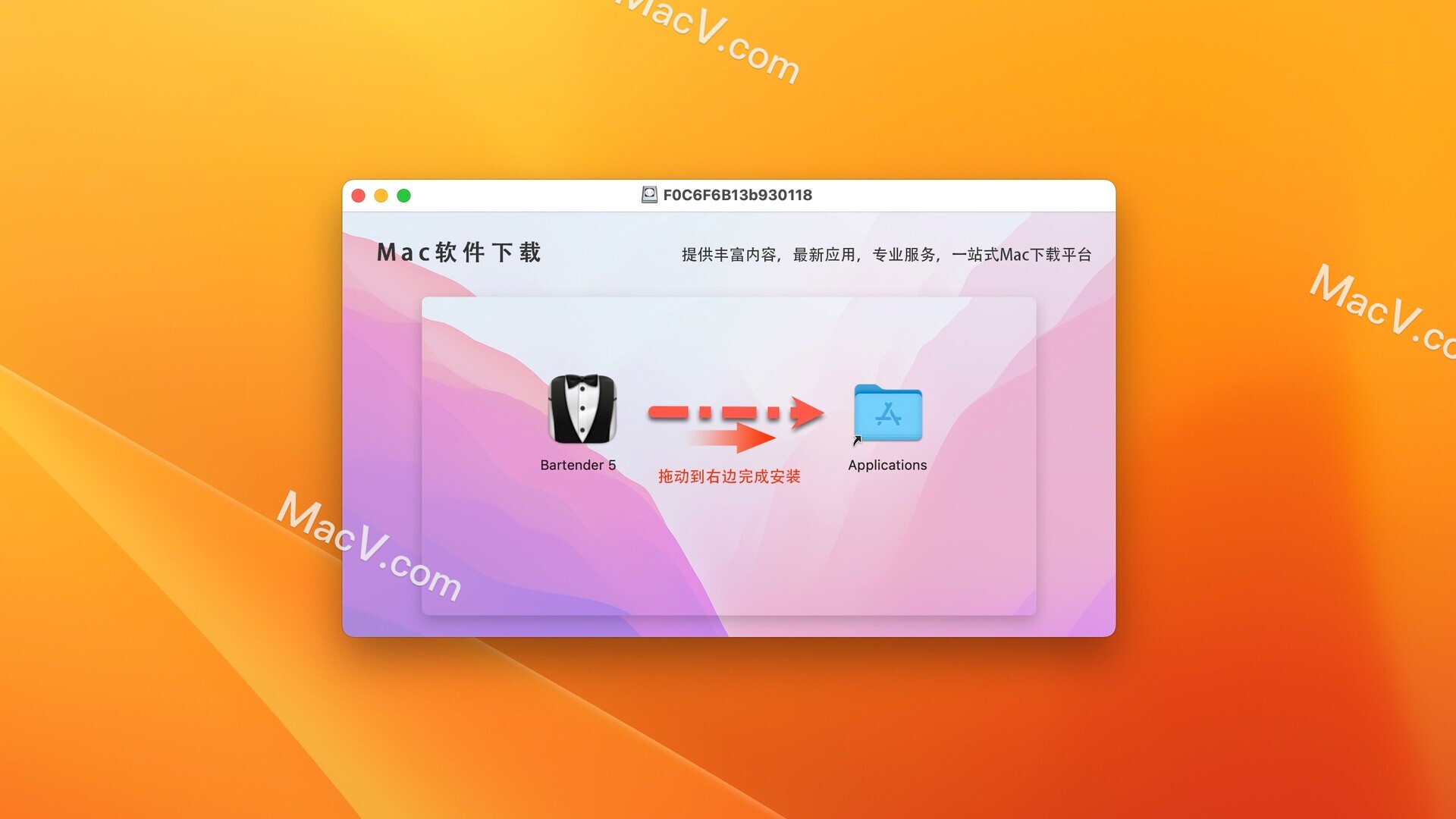 Bartender5下载-Bartender 5 for mac(菜单栏图标管理软件)