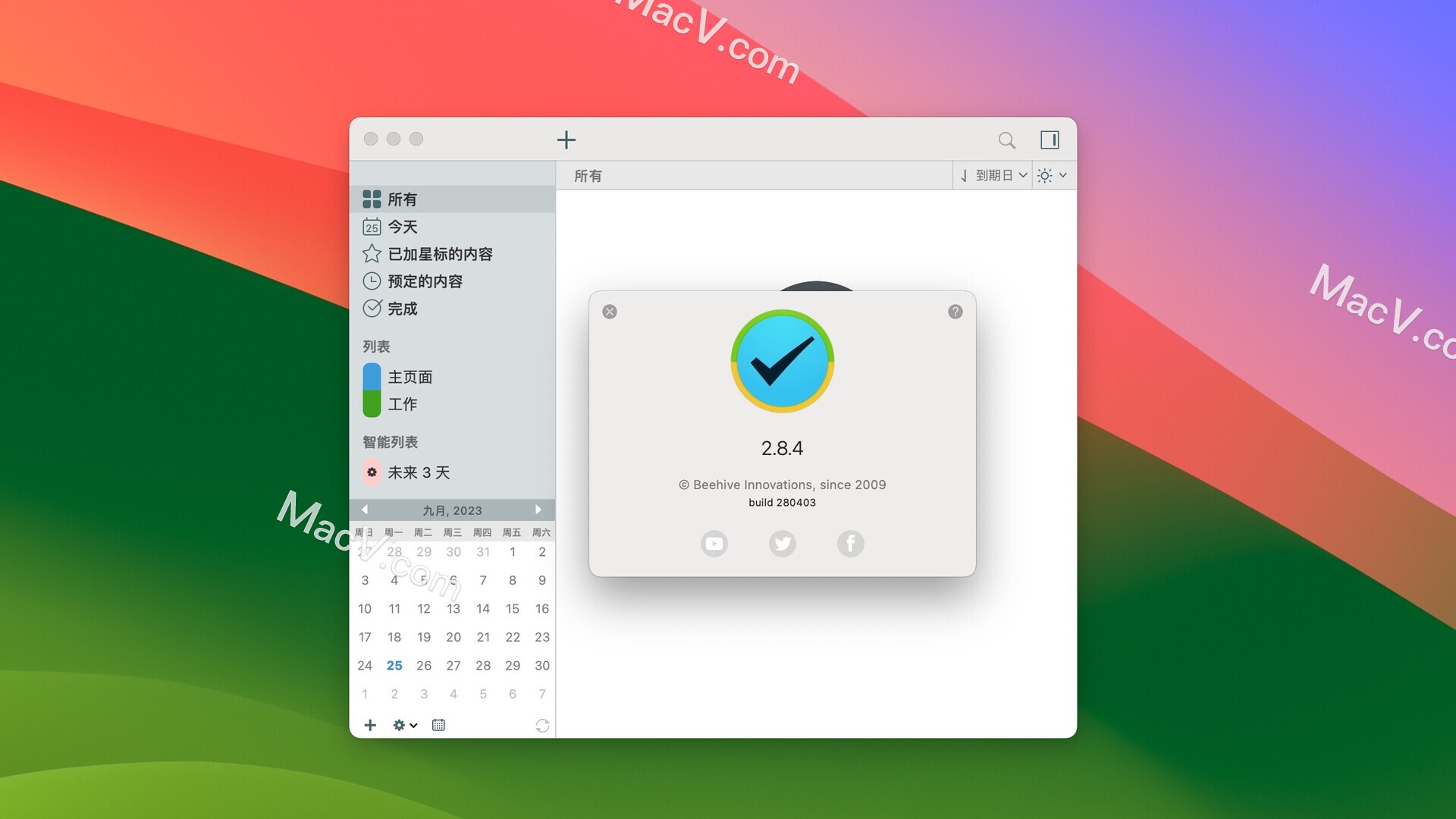 2Do for Mac下载-2Do for Mac(待办事项GTD任务管理)