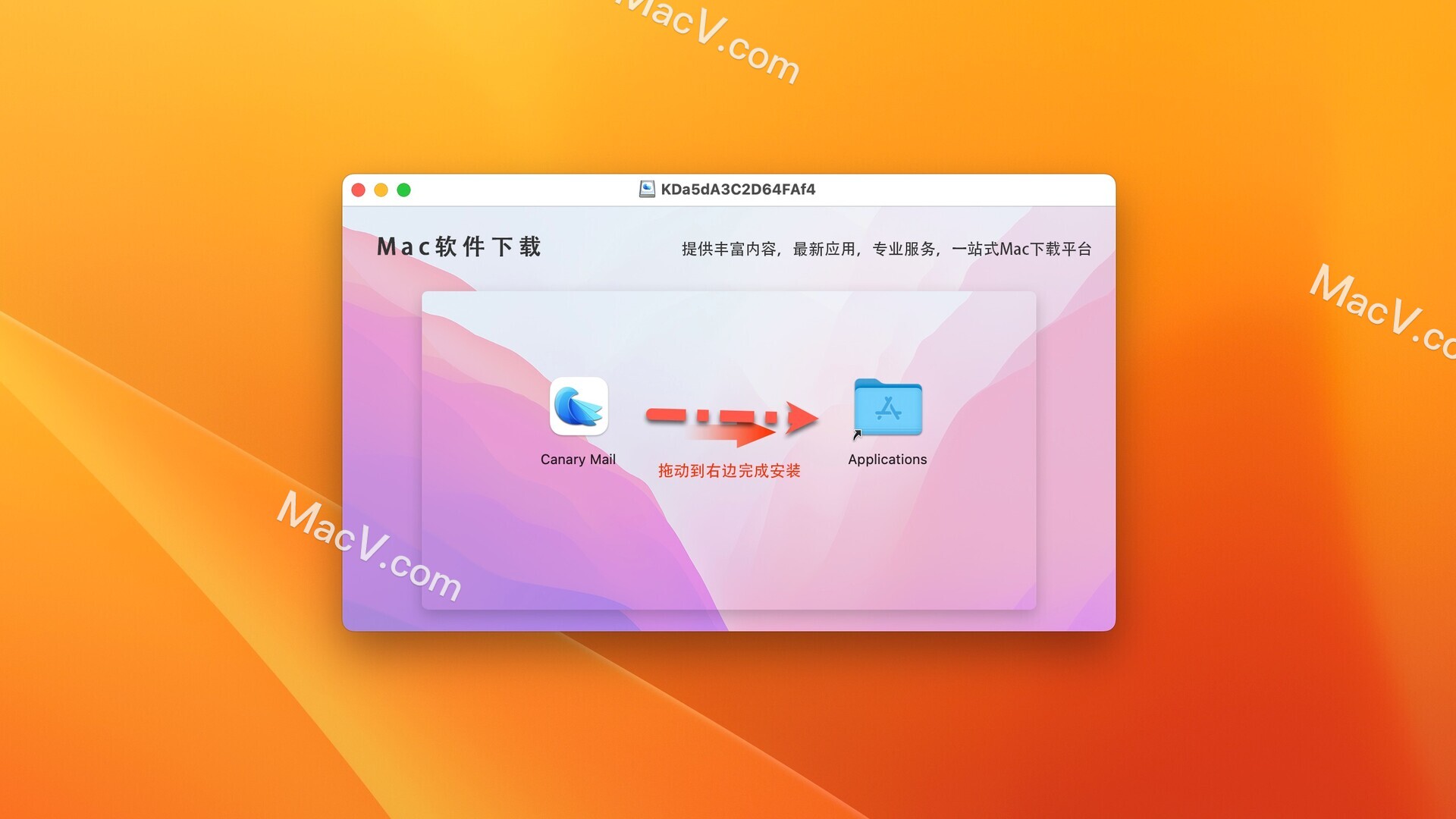 Canary Mail Mac破解版下载-Canary Mail for Mac(电子邮件客户端)