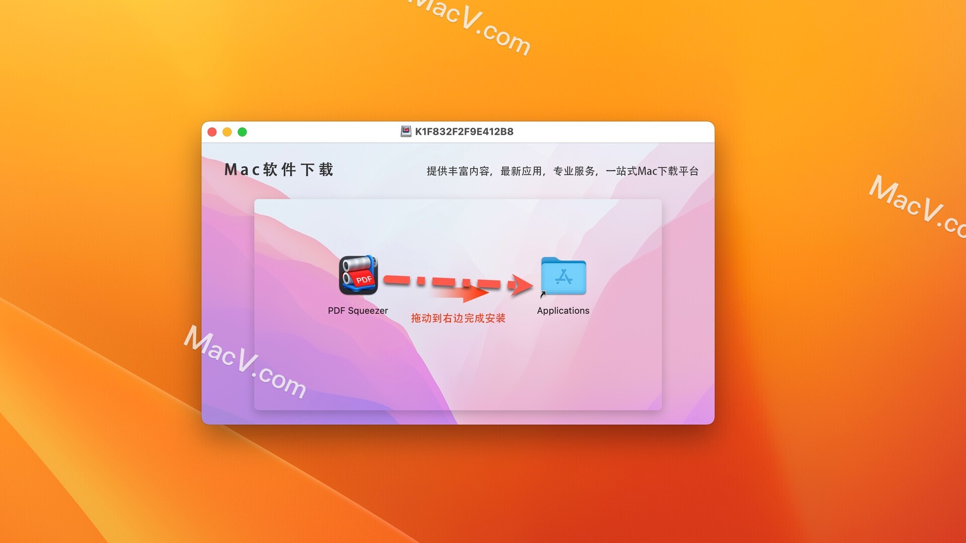 PDF Squeezer mac破解版下载-PDF Squeezer for Mac(强大的PDF文件压缩工具)