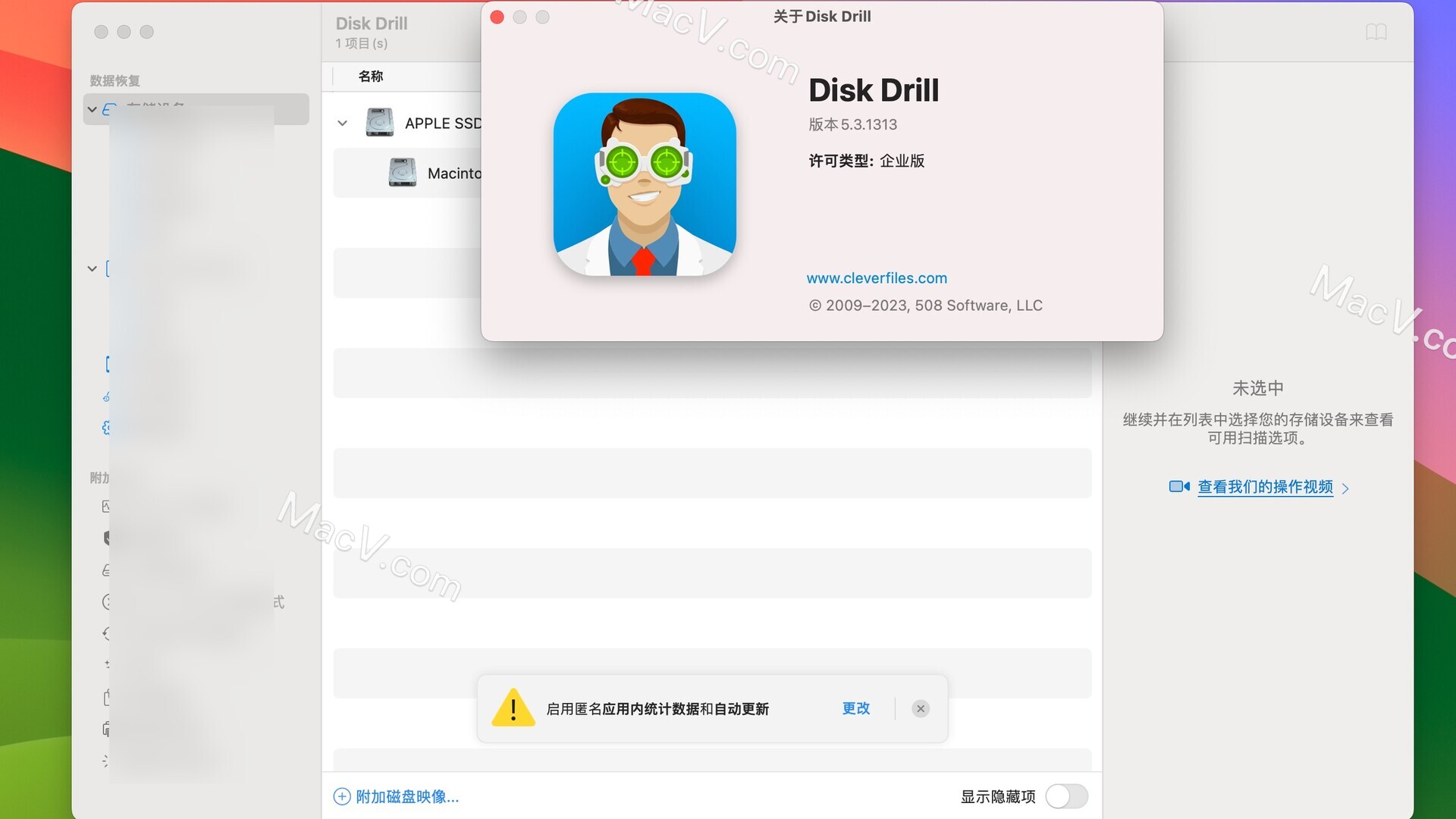 Disk Drill Enterprise mac破解版下载-Disk Drill for Mac(数据恢复软件)