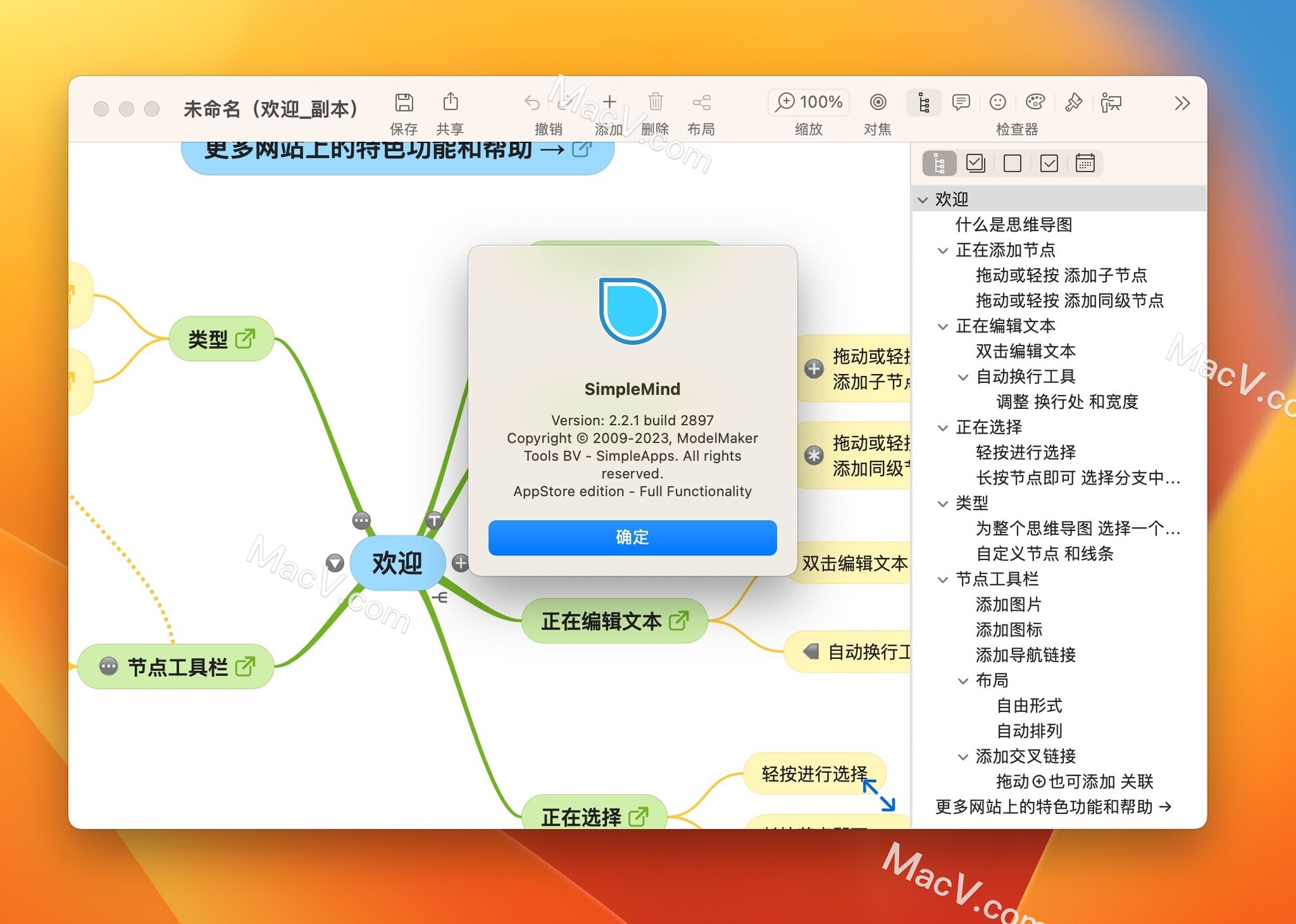 simplemind 破解版下载-Simplemind pro for Mac(mac上的思维导图软件) 