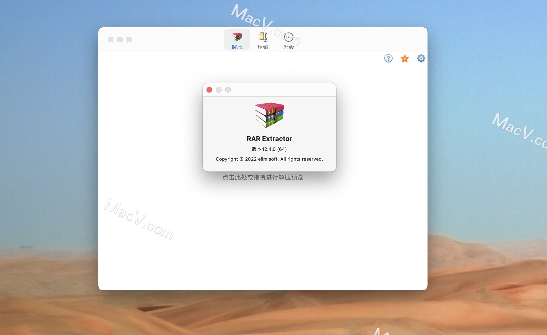 RAR Extractor Max Mac版下载-RAR Extractor Max - Unzip for Mac(mac解压缩软件)