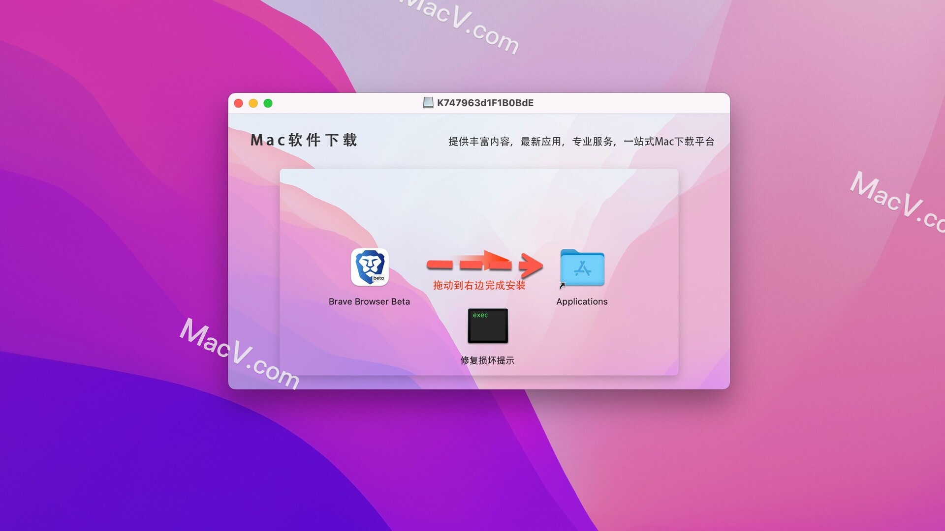 Brave Beta下载-Brave Browser Beta for Mac(mac安全浏览器)