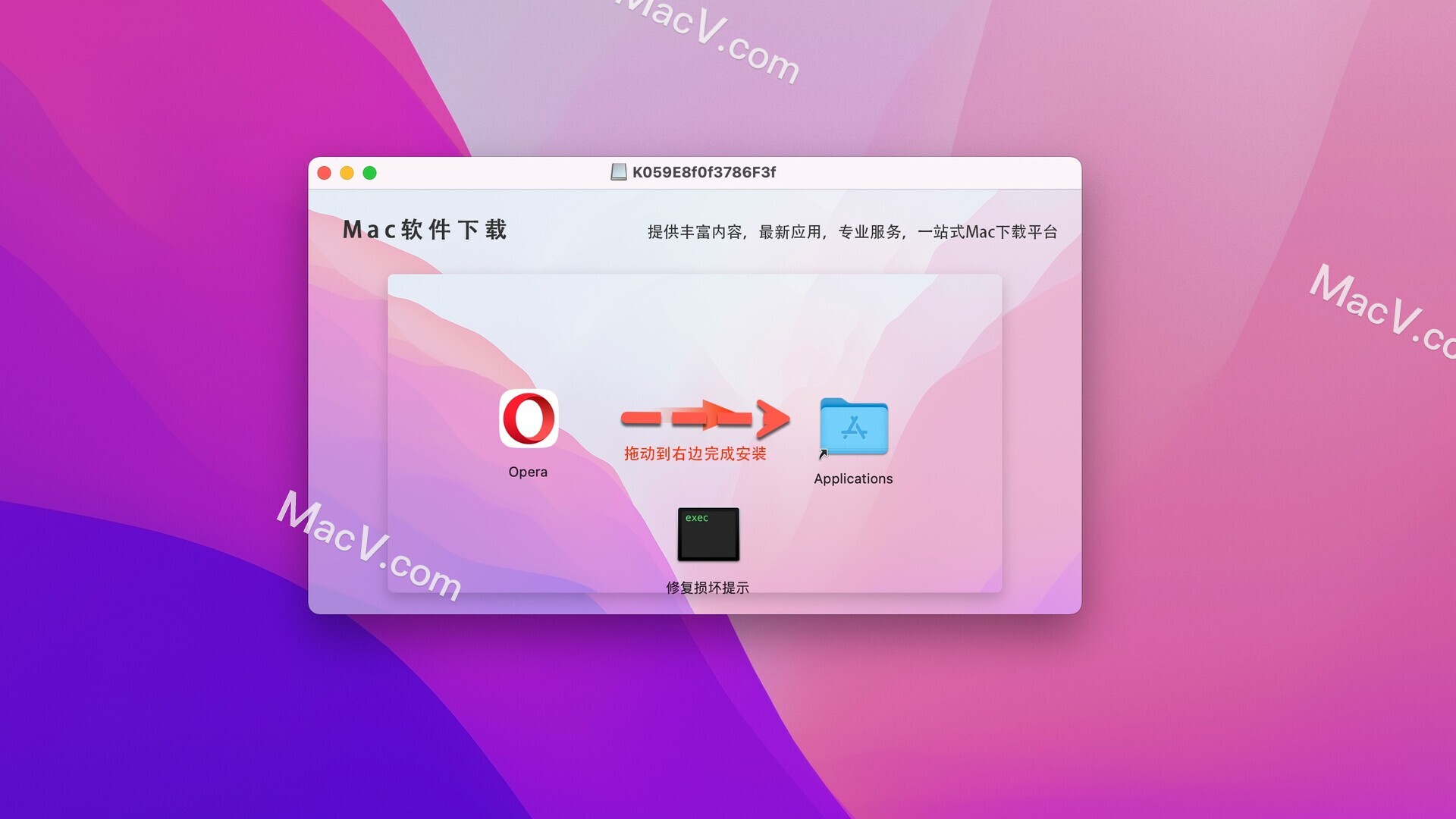 Opera下载-Opera for Mac(欧朋浏览器)