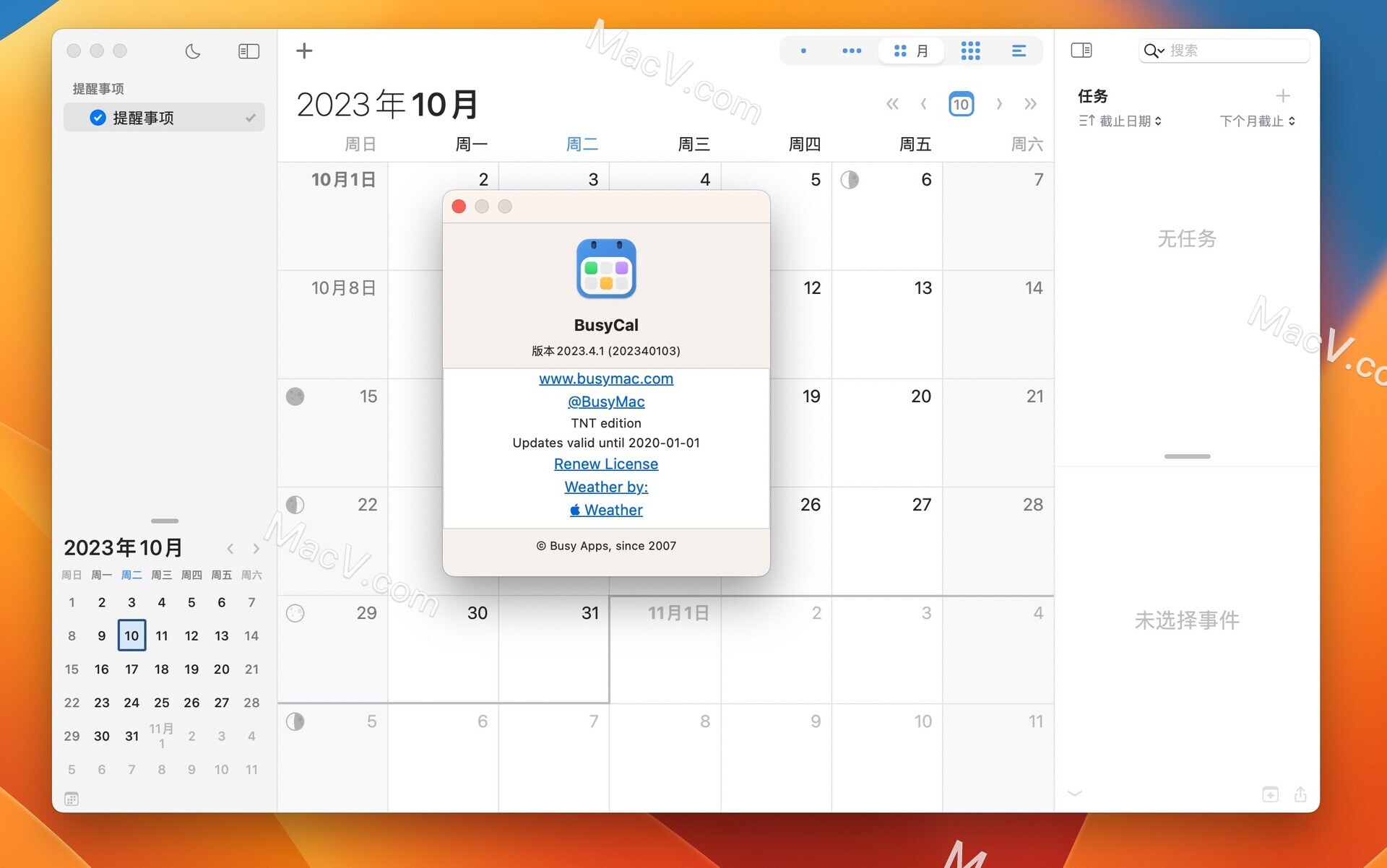 busycal中文版下载-BusyCal for Mac(苹果系统任务日历管理工具)