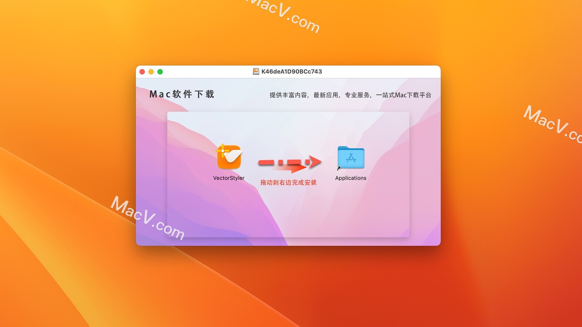 vectorstyler破解版下载-VectorStyler Mac(高级插图和绘图软件)