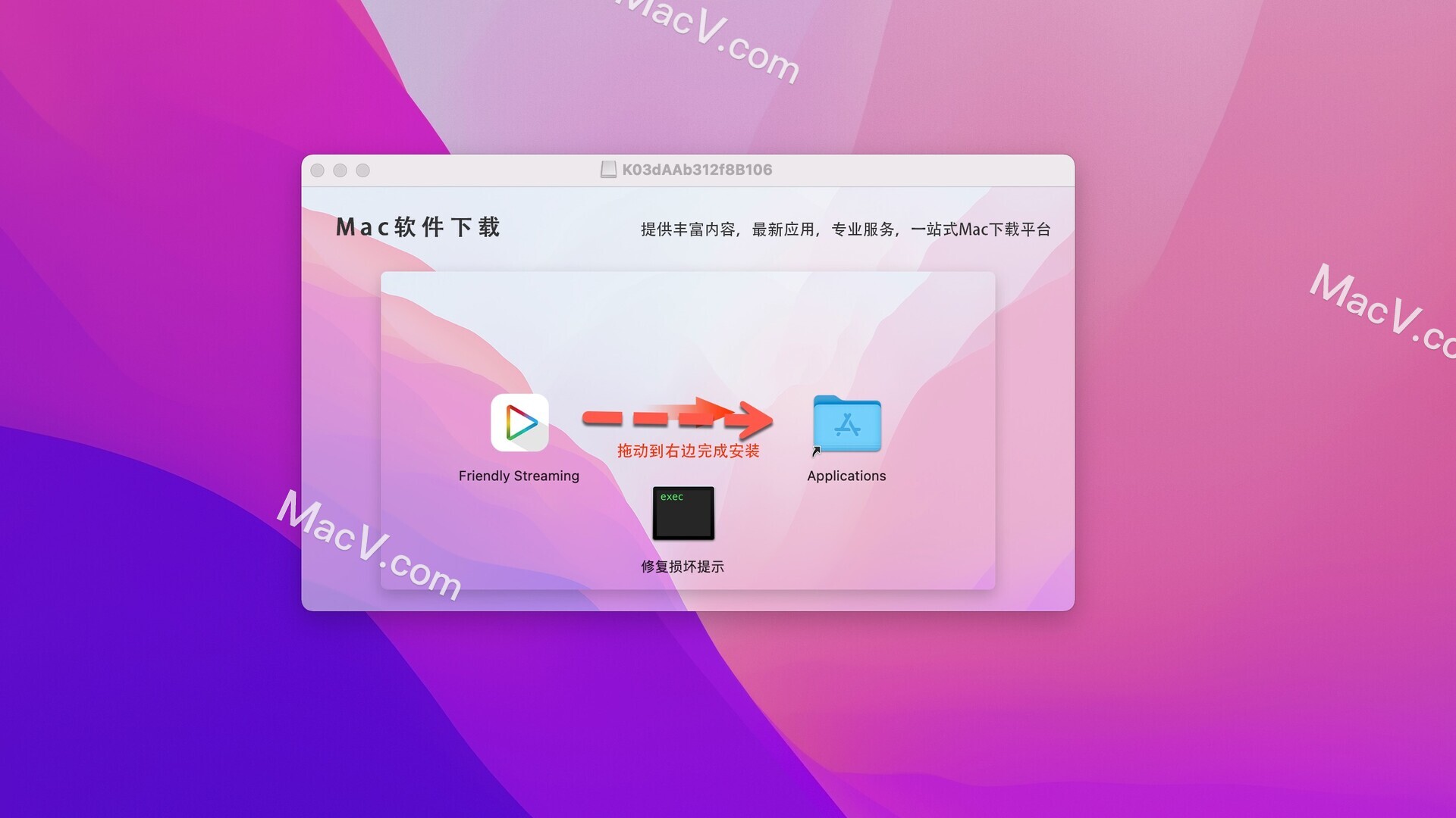 Friendly Streaming mac-Friendly Streaming for mac(流媒体浏览器)下载