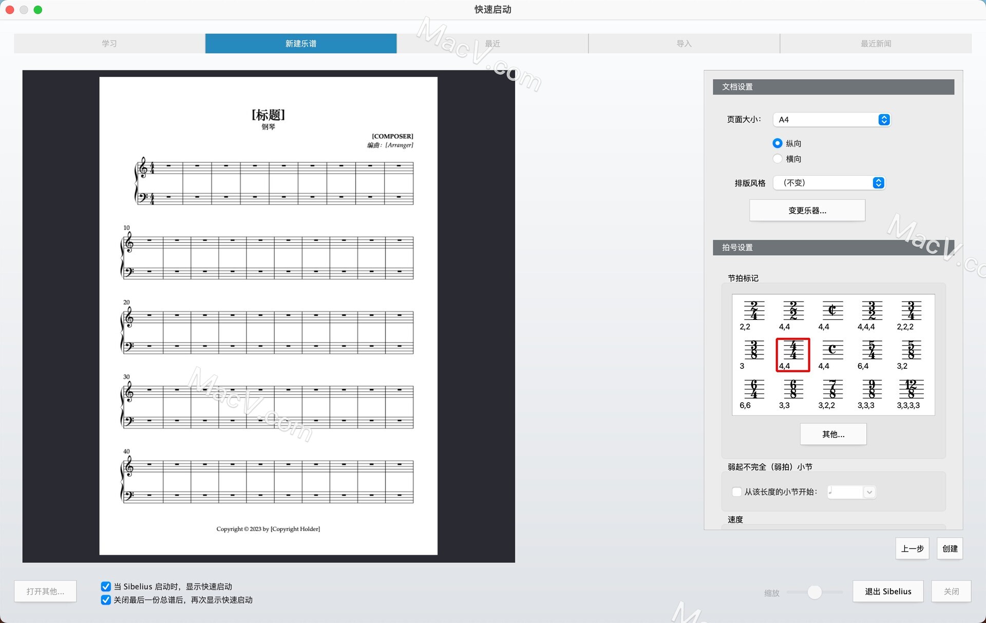 Avid Sibelius Ultimate 2023 Mac破解版-Avid Sibelius Ultimate 2023 for Mac(专业的乐谱制作软件) 下载