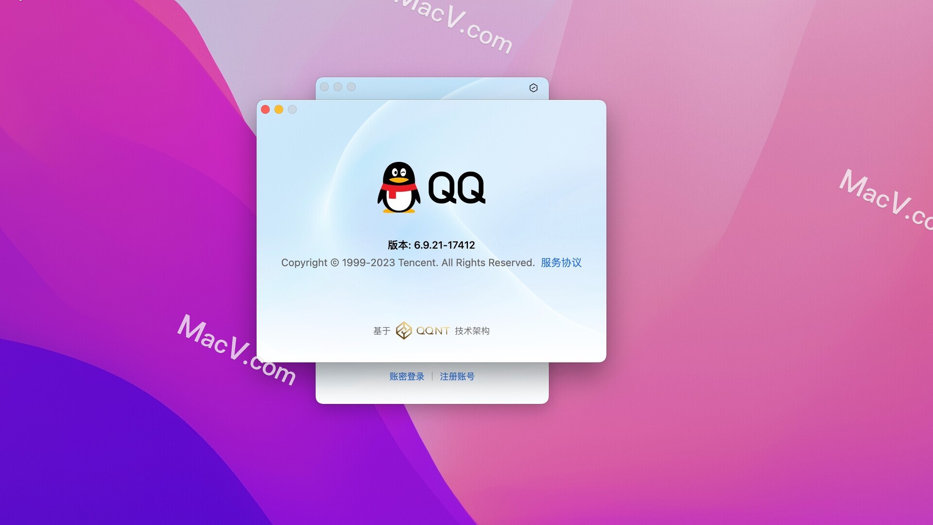 腾讯qq下载官方-腾讯QQ mac