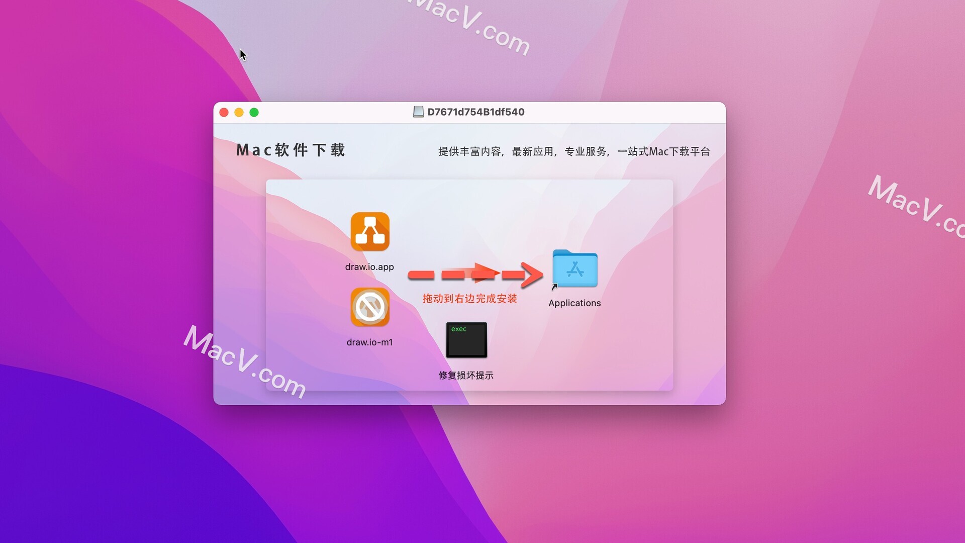 draw.io免费版-draw.io for Mac(流程图绘制工具)下载