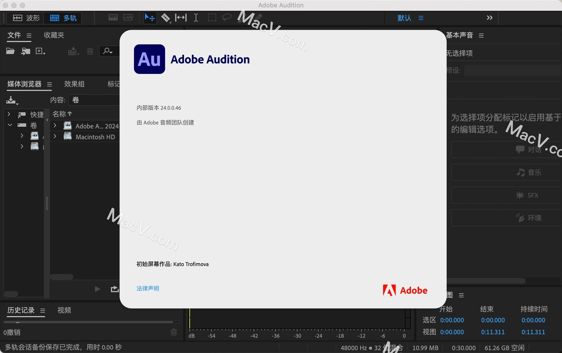 Au2024 Mac中文破解版-Audition 2024 for Mac(Au2024音频录制和编辑) 下载