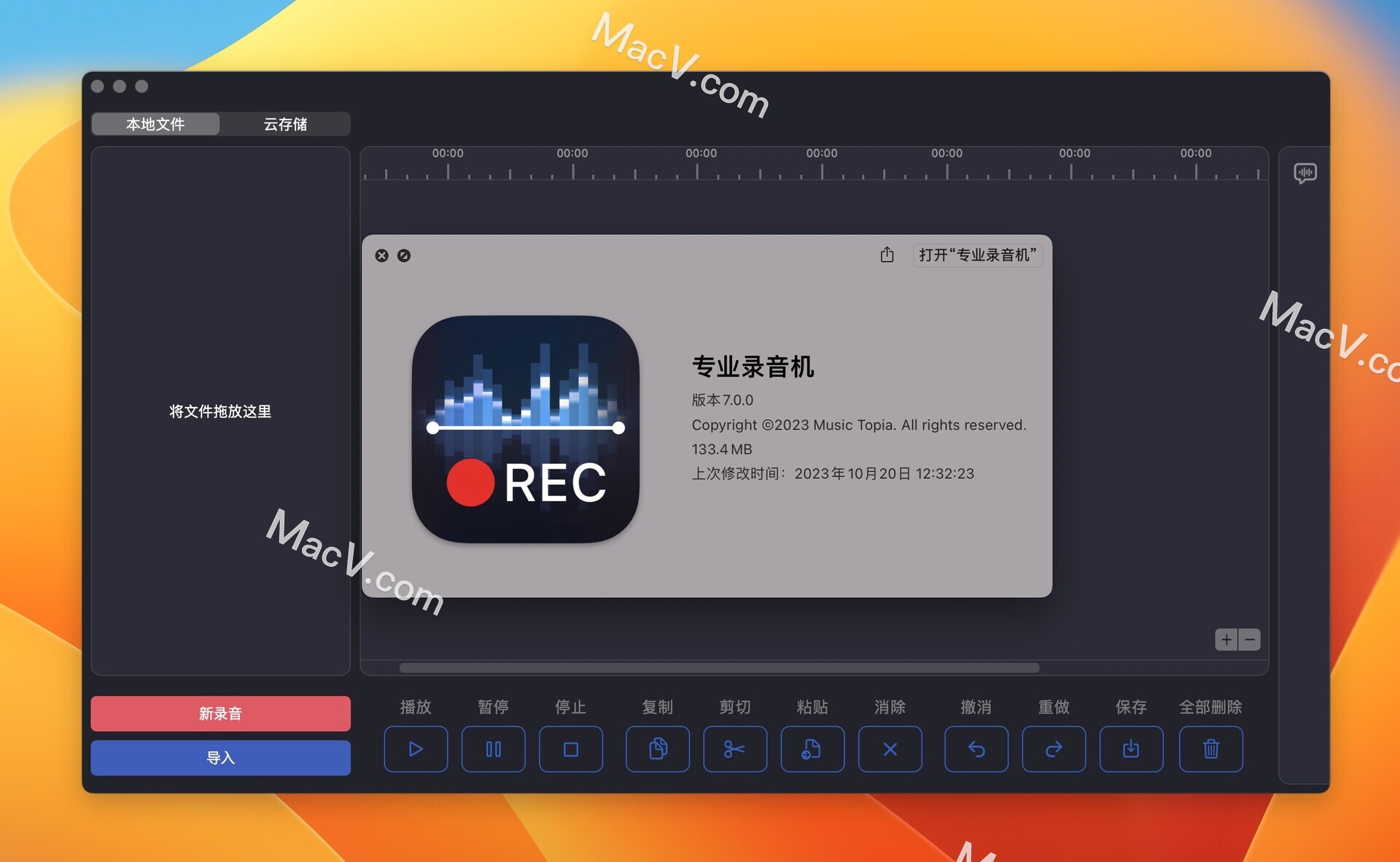 Professional Recorder Editor破解版下载-Professional Recorder Editor for Mac(专业录音和编辑软件)