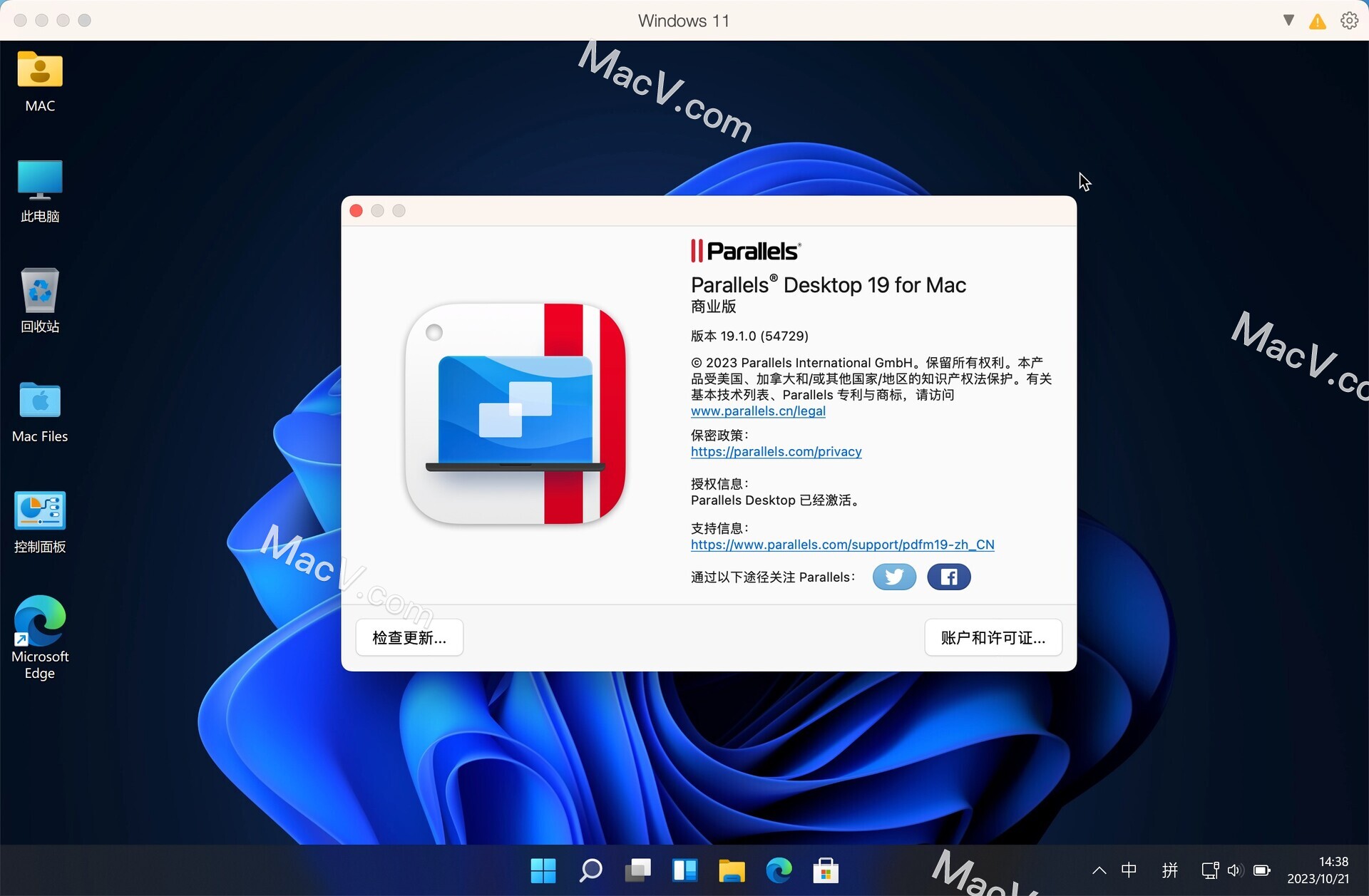 Pd虚拟机破解版下载-Parallels Desktop 19 for Mac(PD19虚拟机)无需关闭SIP