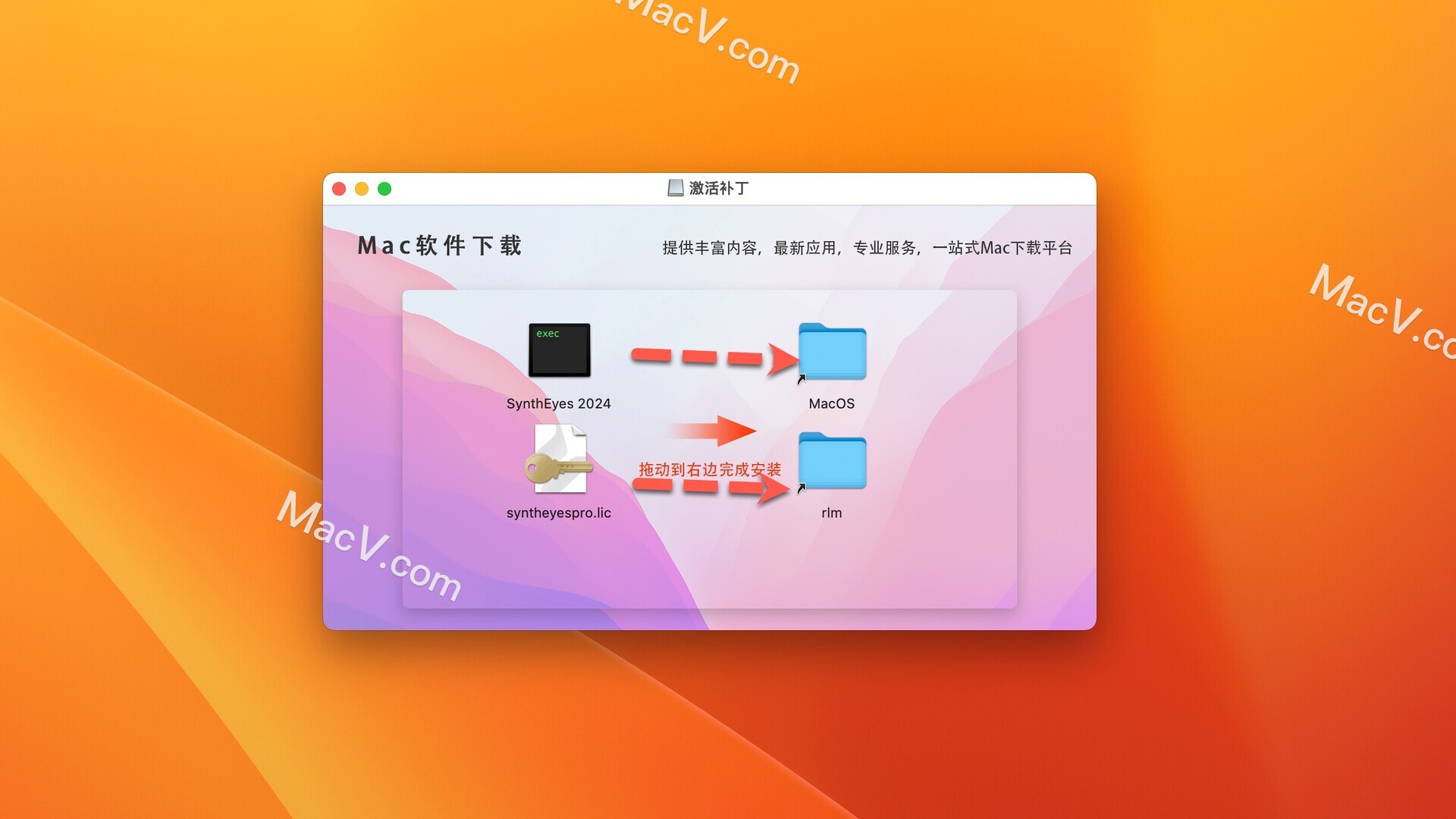 Boris FX SynthEyes Pro 2024下载-Boris FX SynthEyes Pro 2024 for mac(3D追踪神器)